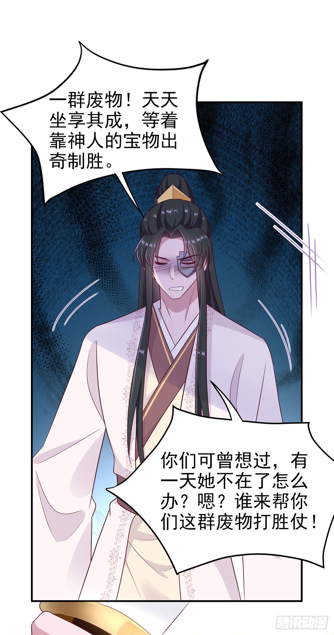 第134话 我要见王爷！-第138话