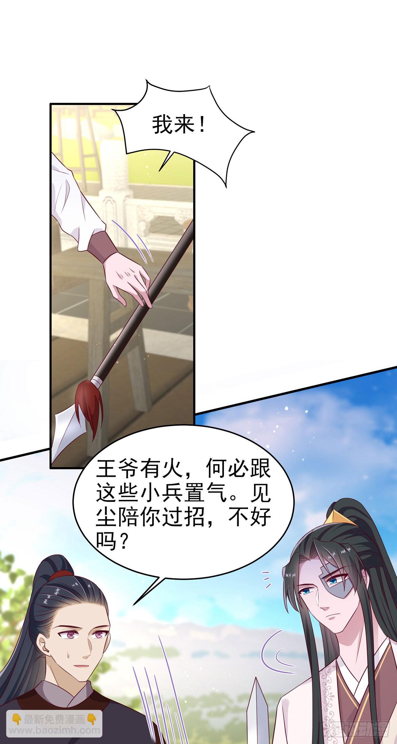 第134话 我要见王爷！-第138话
