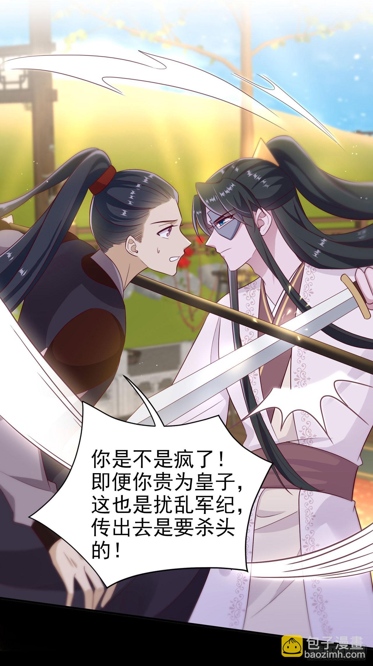 第134话 我要见王爷！-第138话
