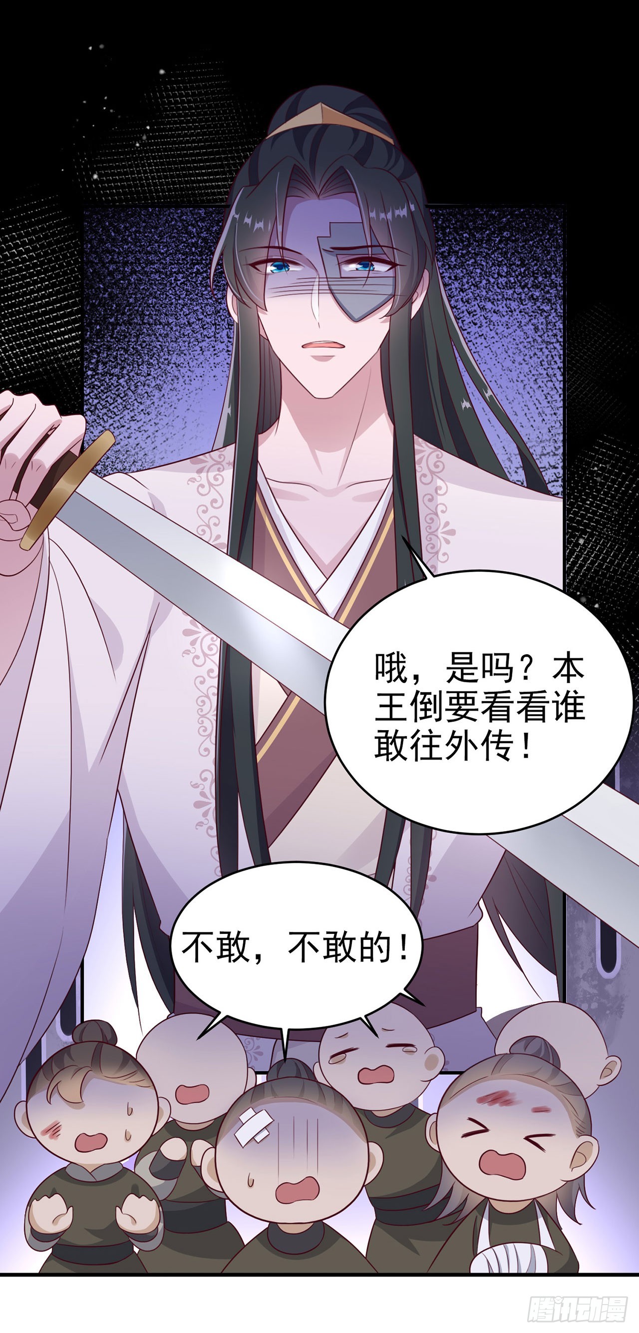 第134话 我要见王爷！-第138话