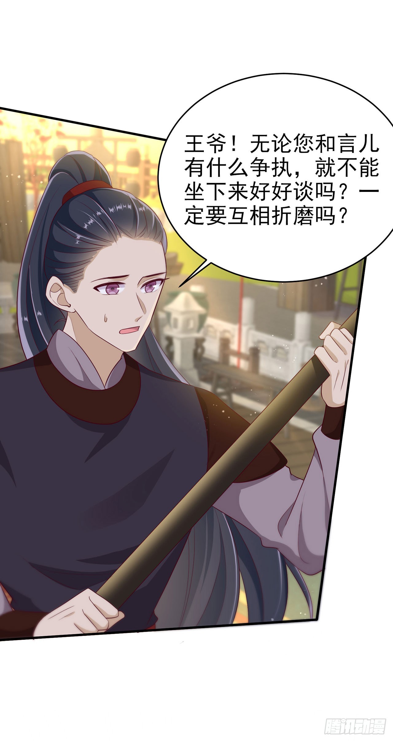 第134话 我要见王爷！-第138话