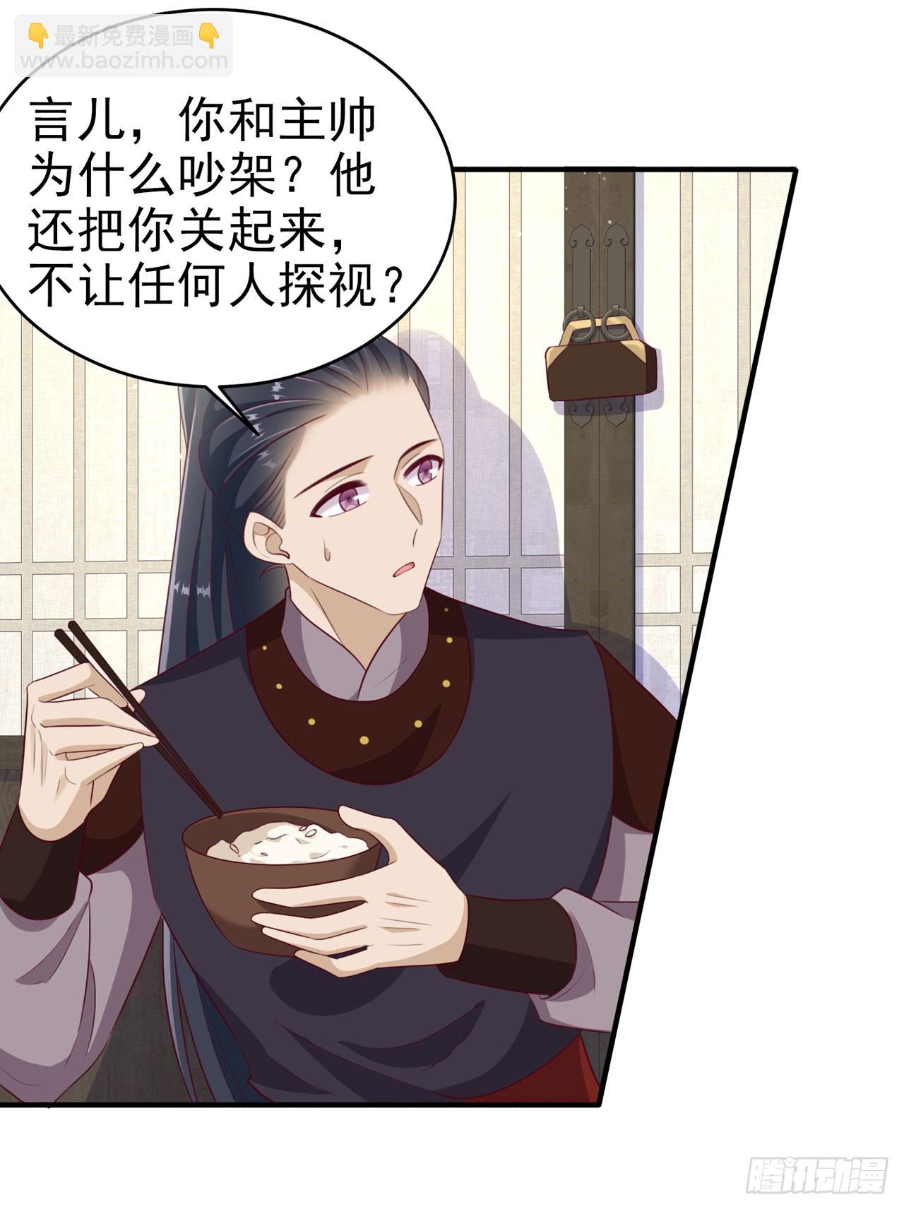 第134话 我要见王爷！-第138话