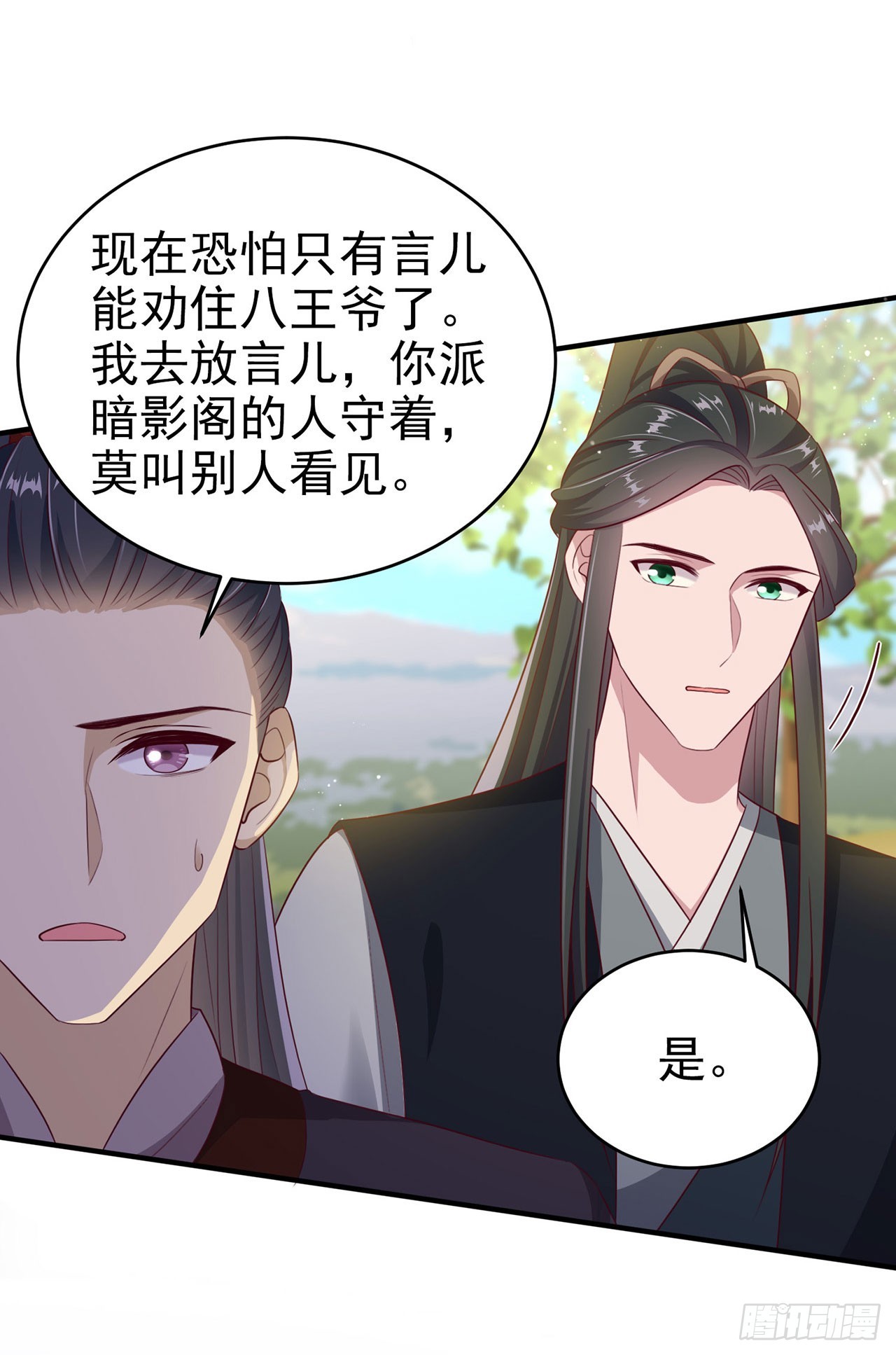 第134话 我要见王爷！-第138话