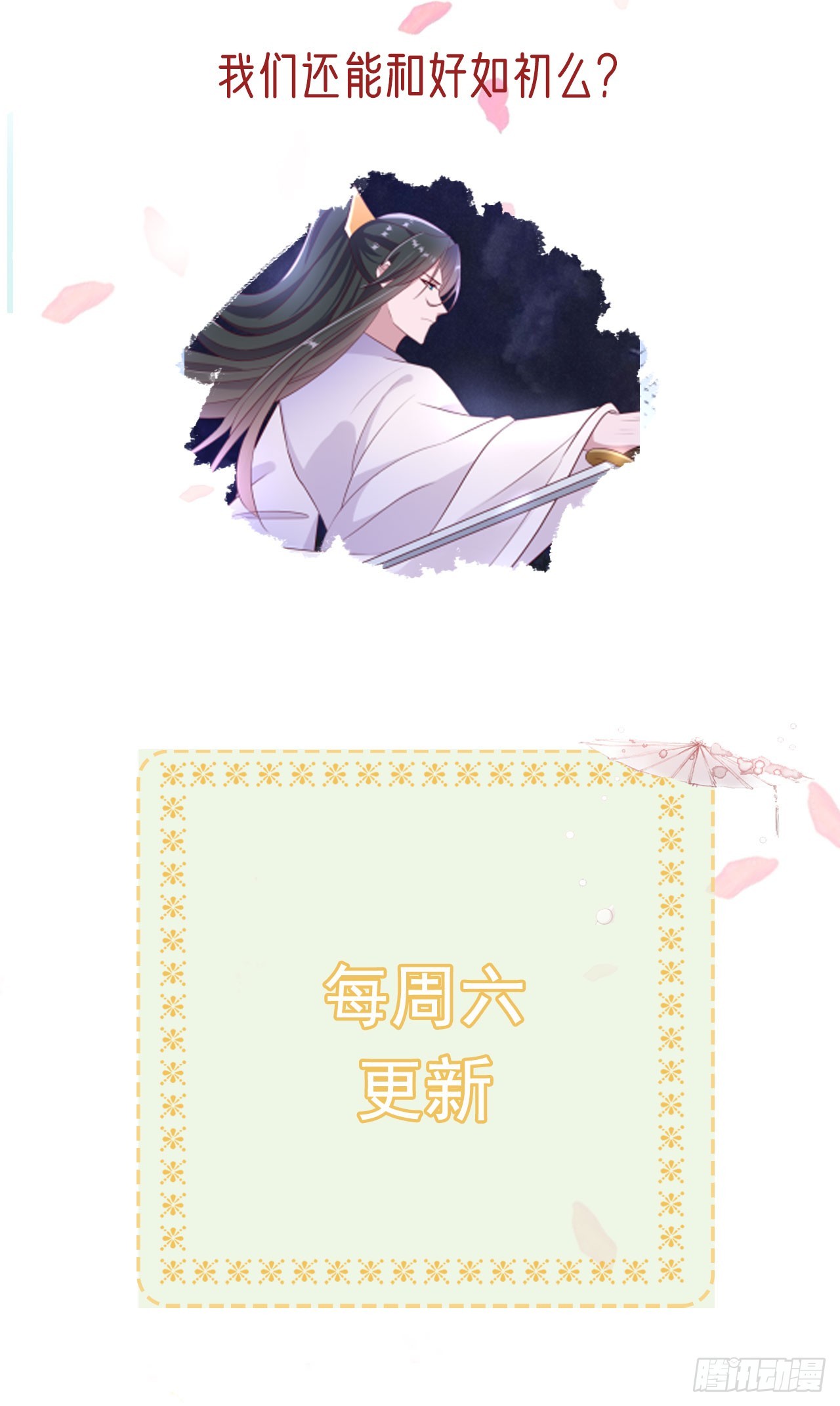 第134话 我要见王爷！-第138话