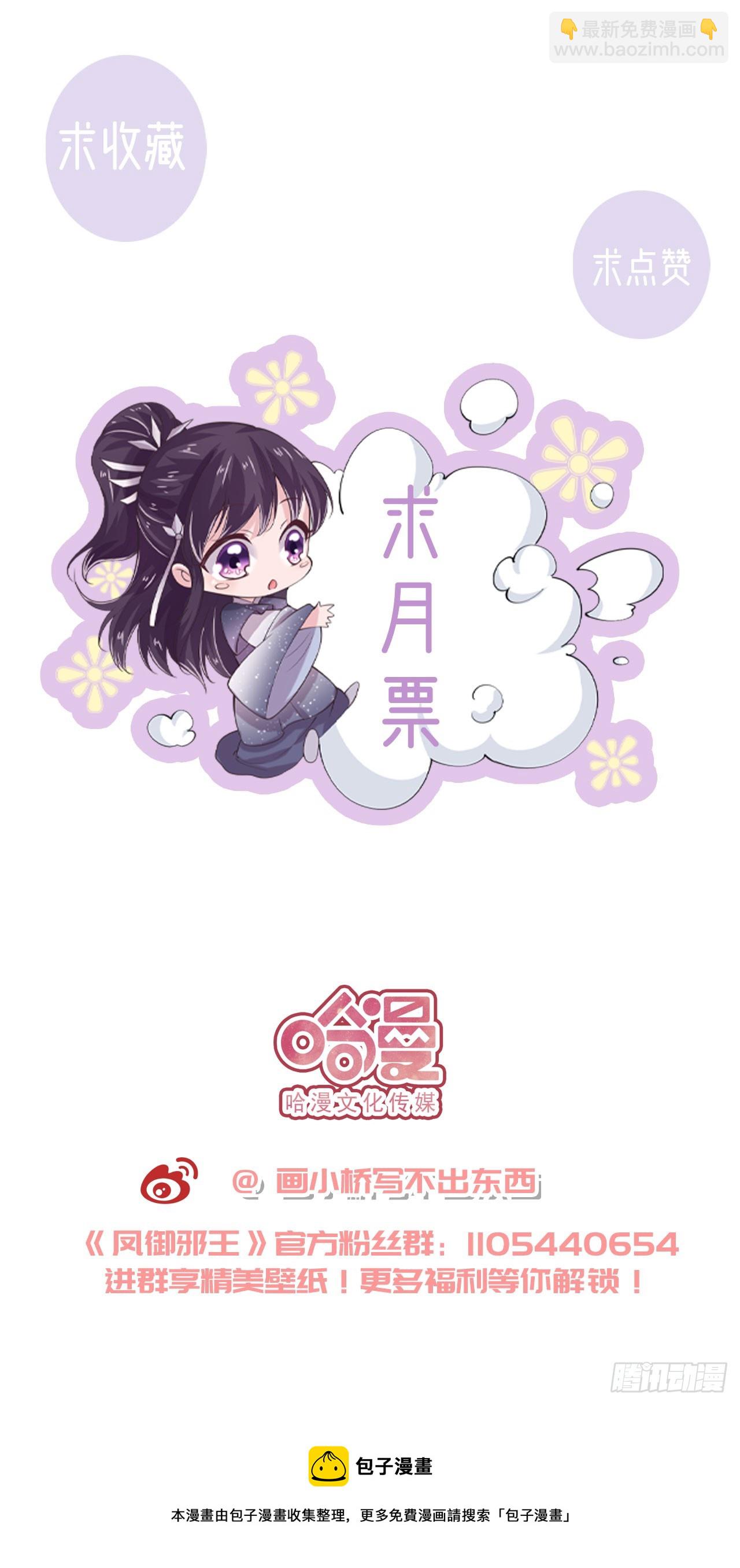 第134话 我要见王爷！-第138话