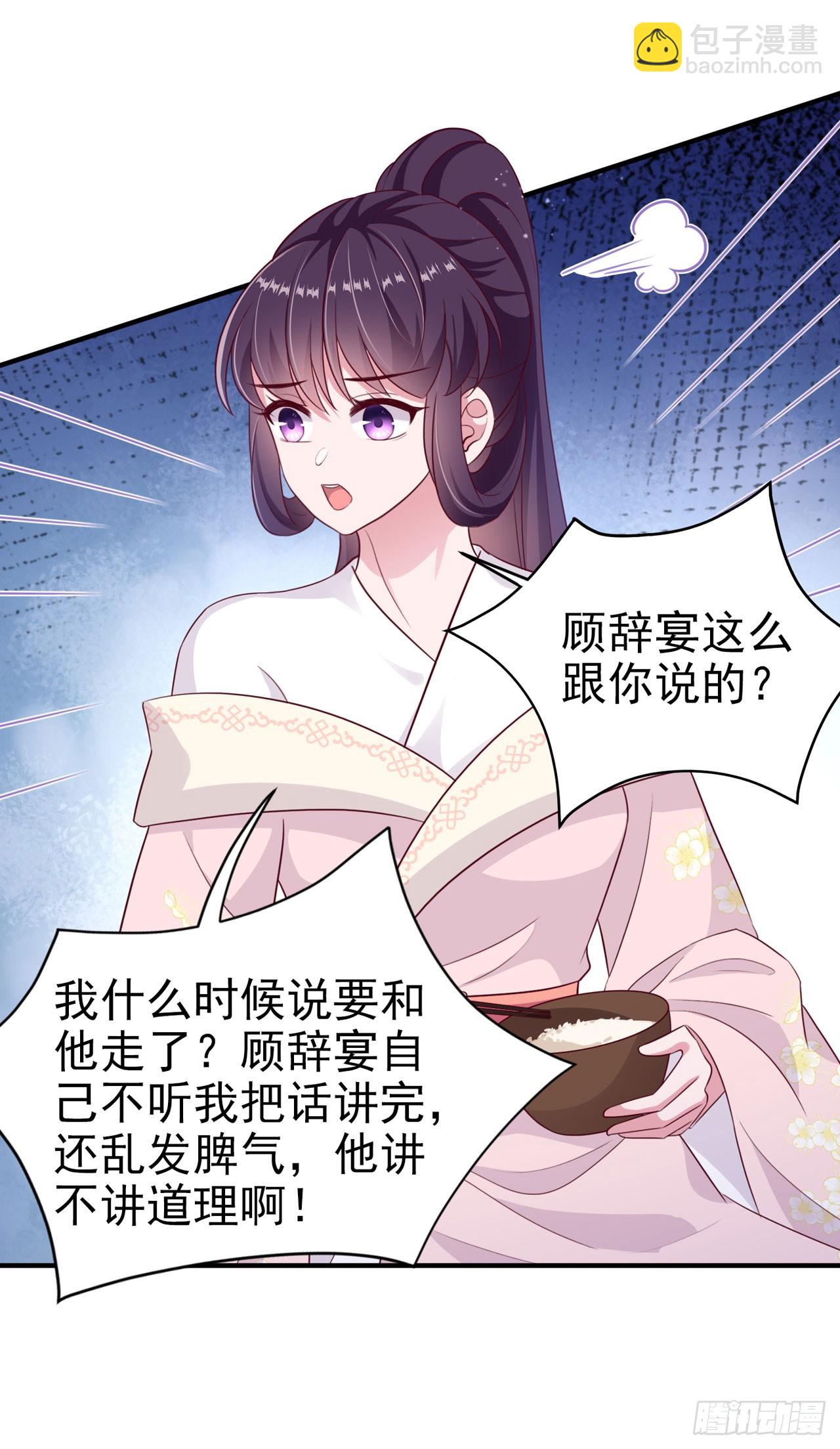 第134话 我要见王爷！-第138话