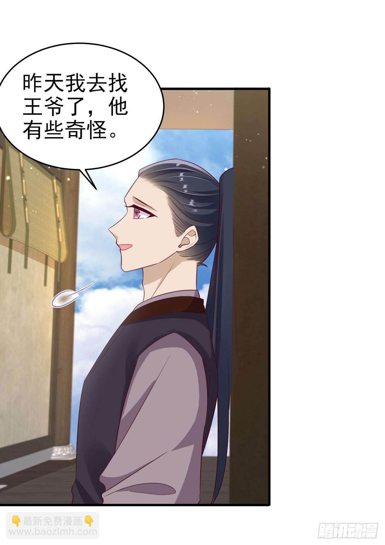 第134话 我要见王爷！-第138话