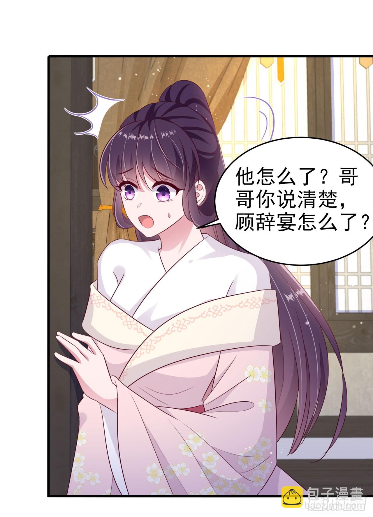 第134话 我要见王爷！-第138话