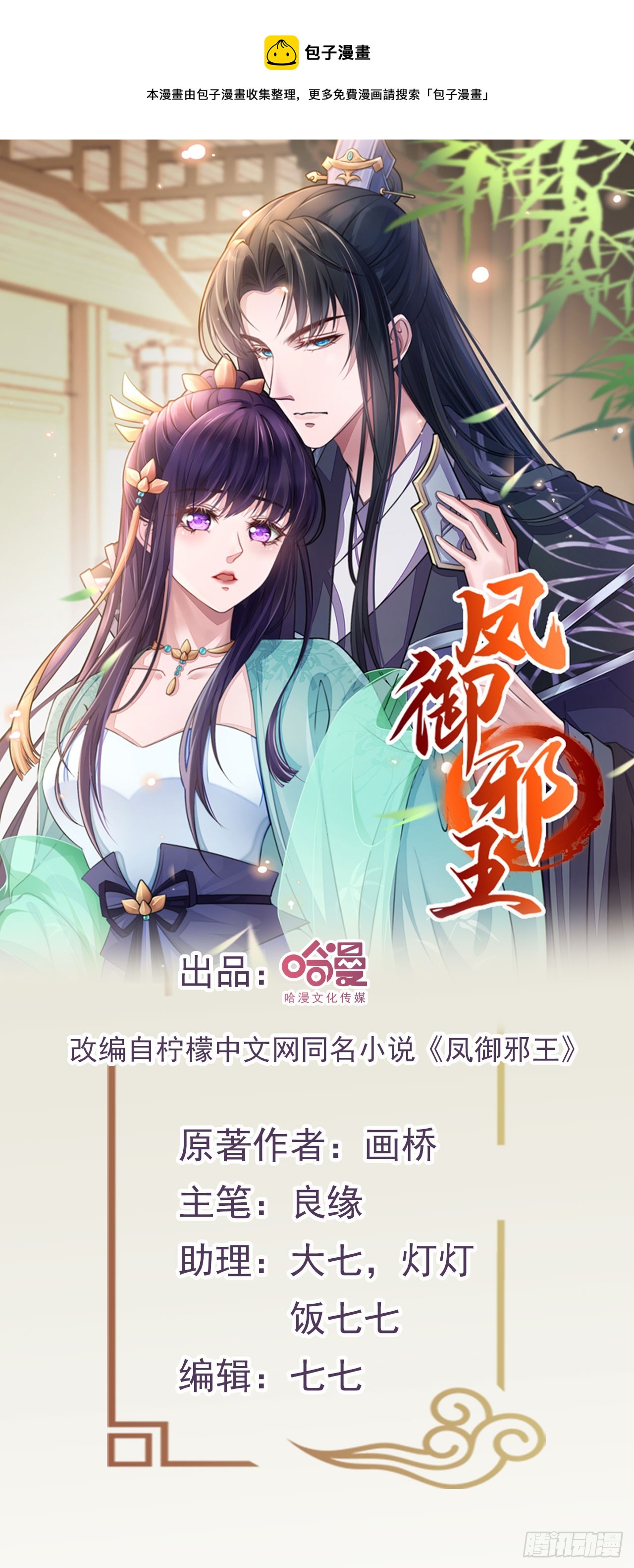 第136话 我喜欢听话的夫君-第140话