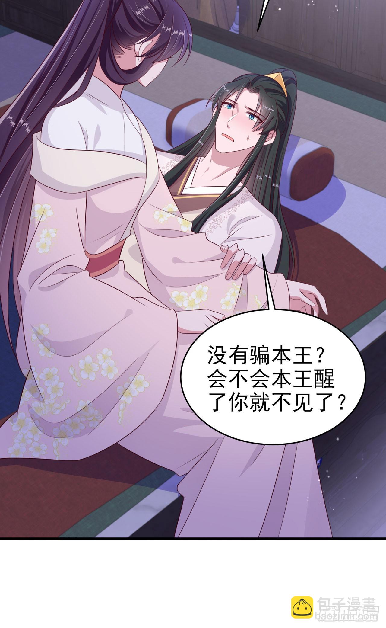 第136话 我喜欢听话的夫君-第140话