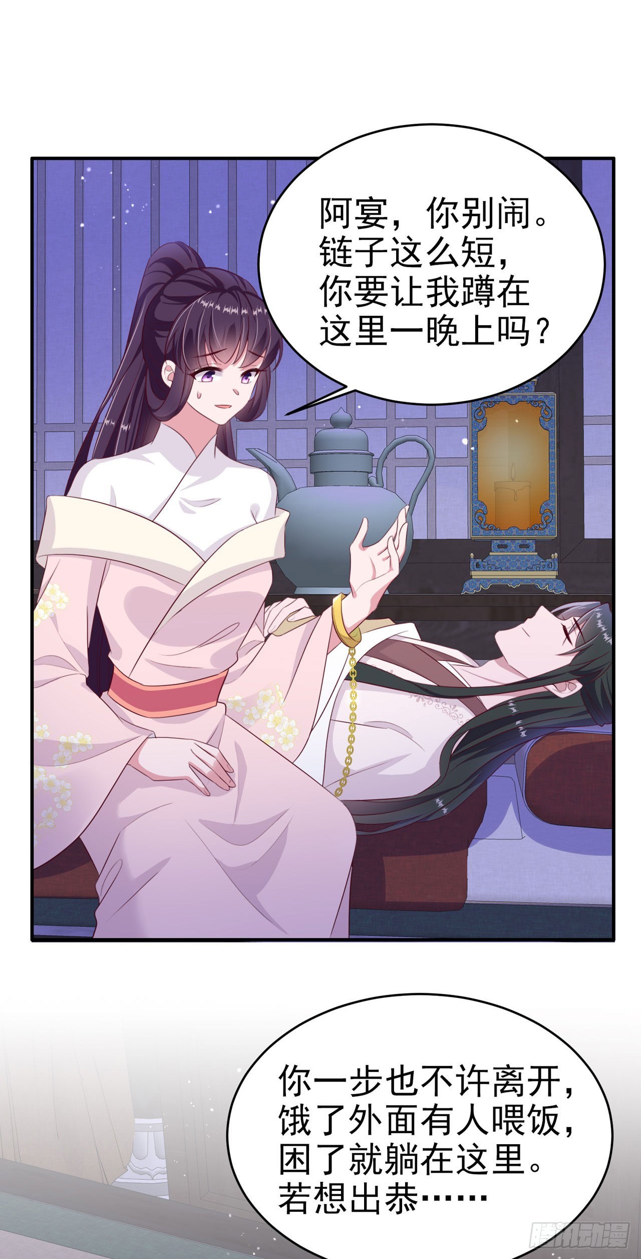 第136话 我喜欢听话的夫君-第140话