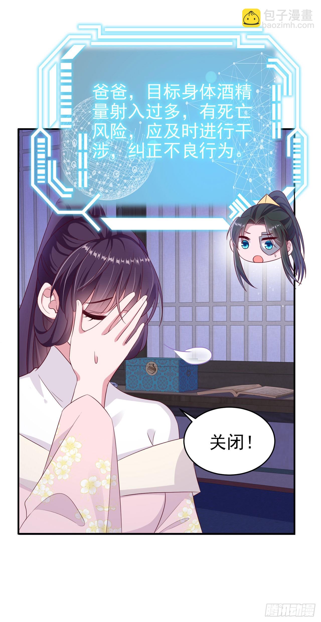 第136话 我喜欢听话的夫君-第140话