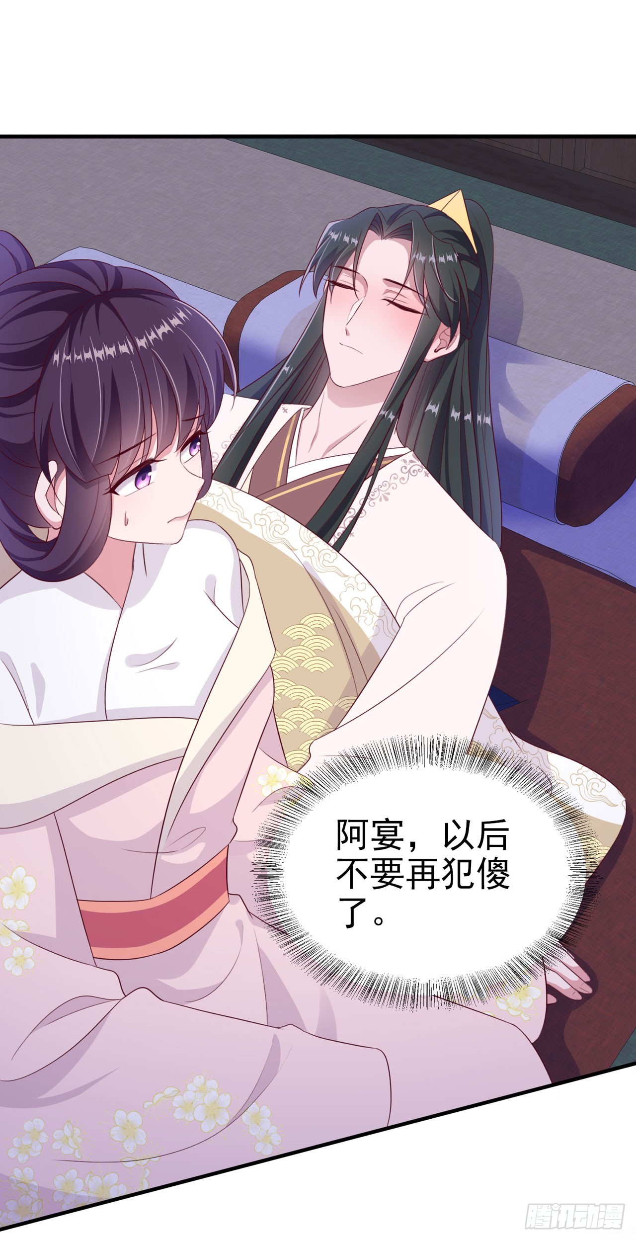 第136话 我喜欢听话的夫君-第140话