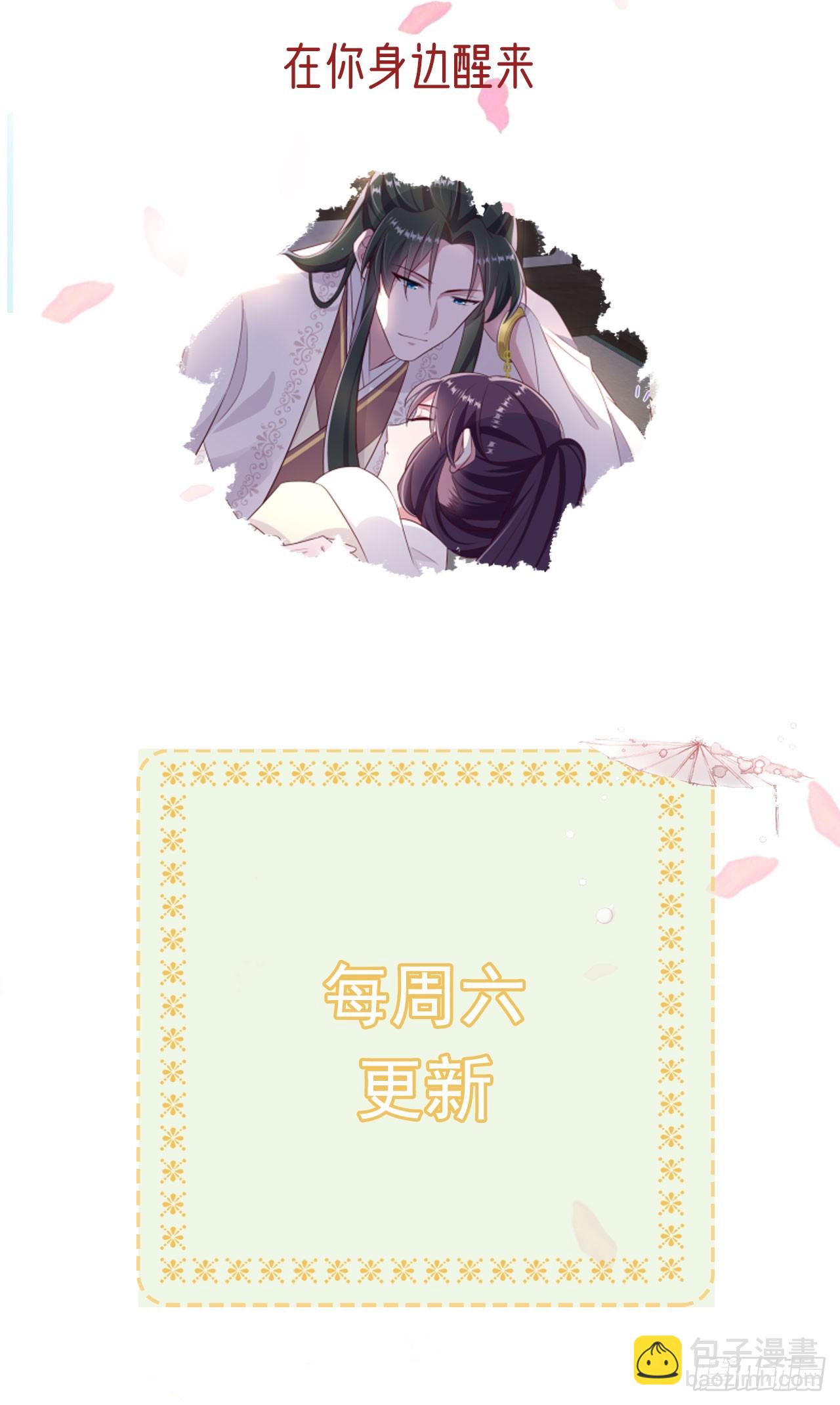 第136话 我喜欢听话的夫君-第140话