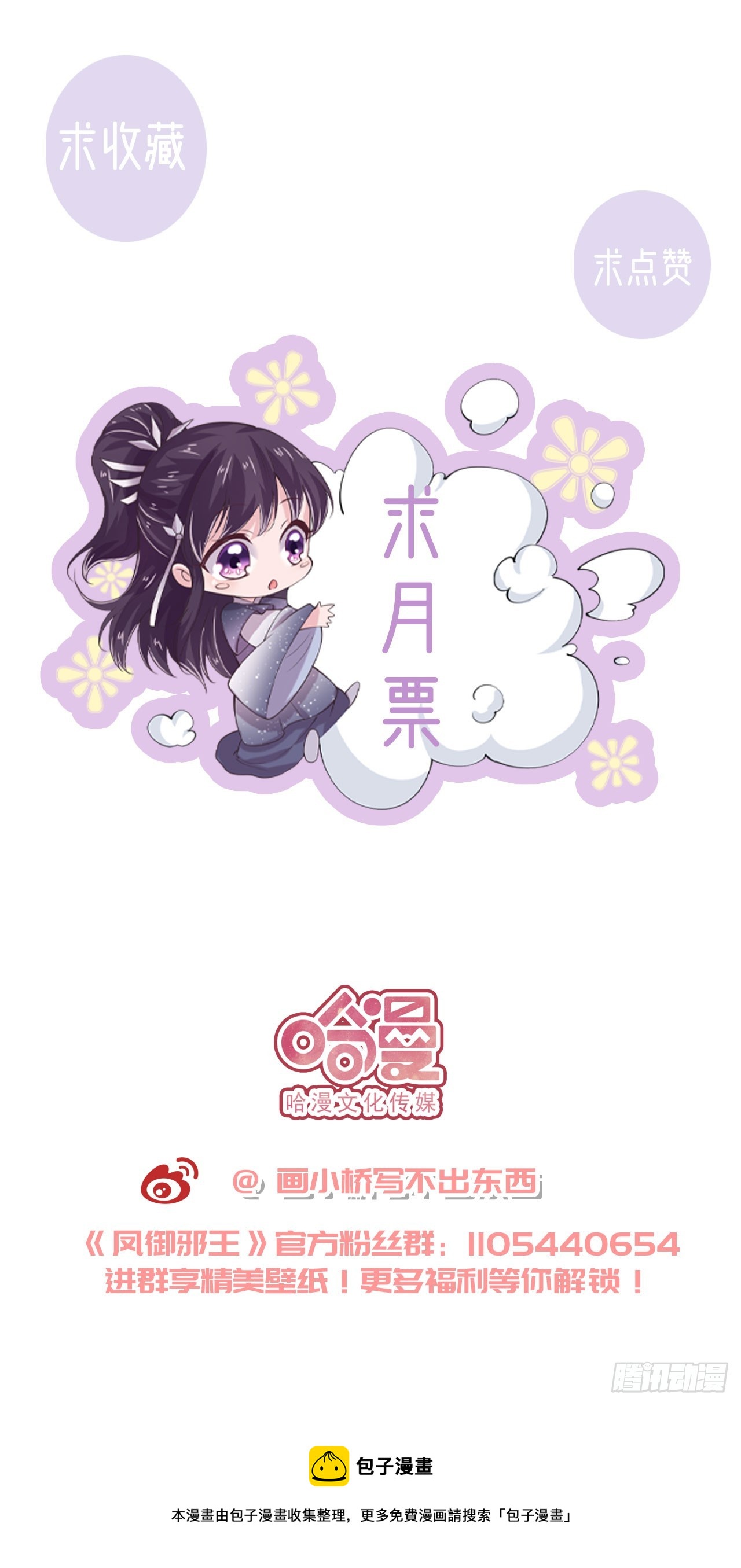 第136话 我喜欢听话的夫君-第140话