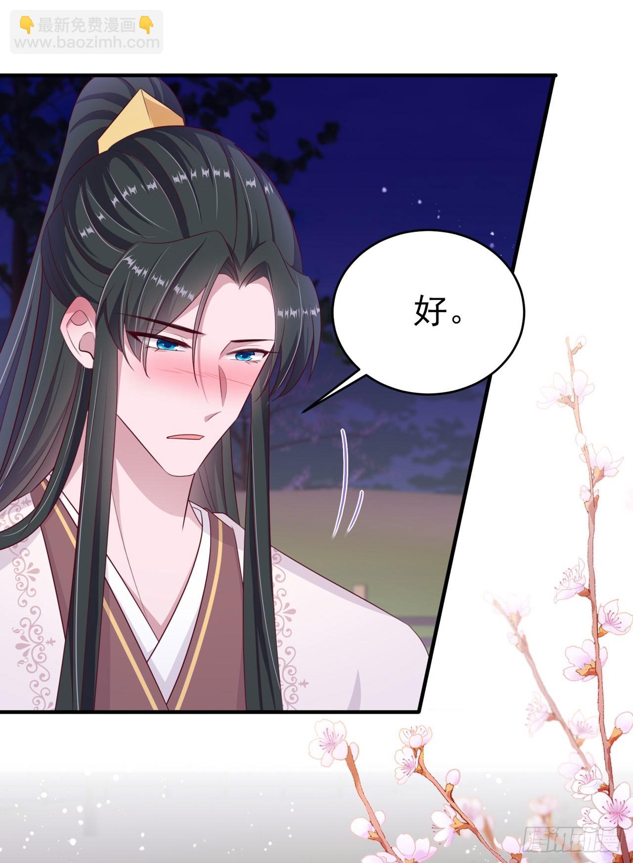 第136话 我喜欢听话的夫君-第140话