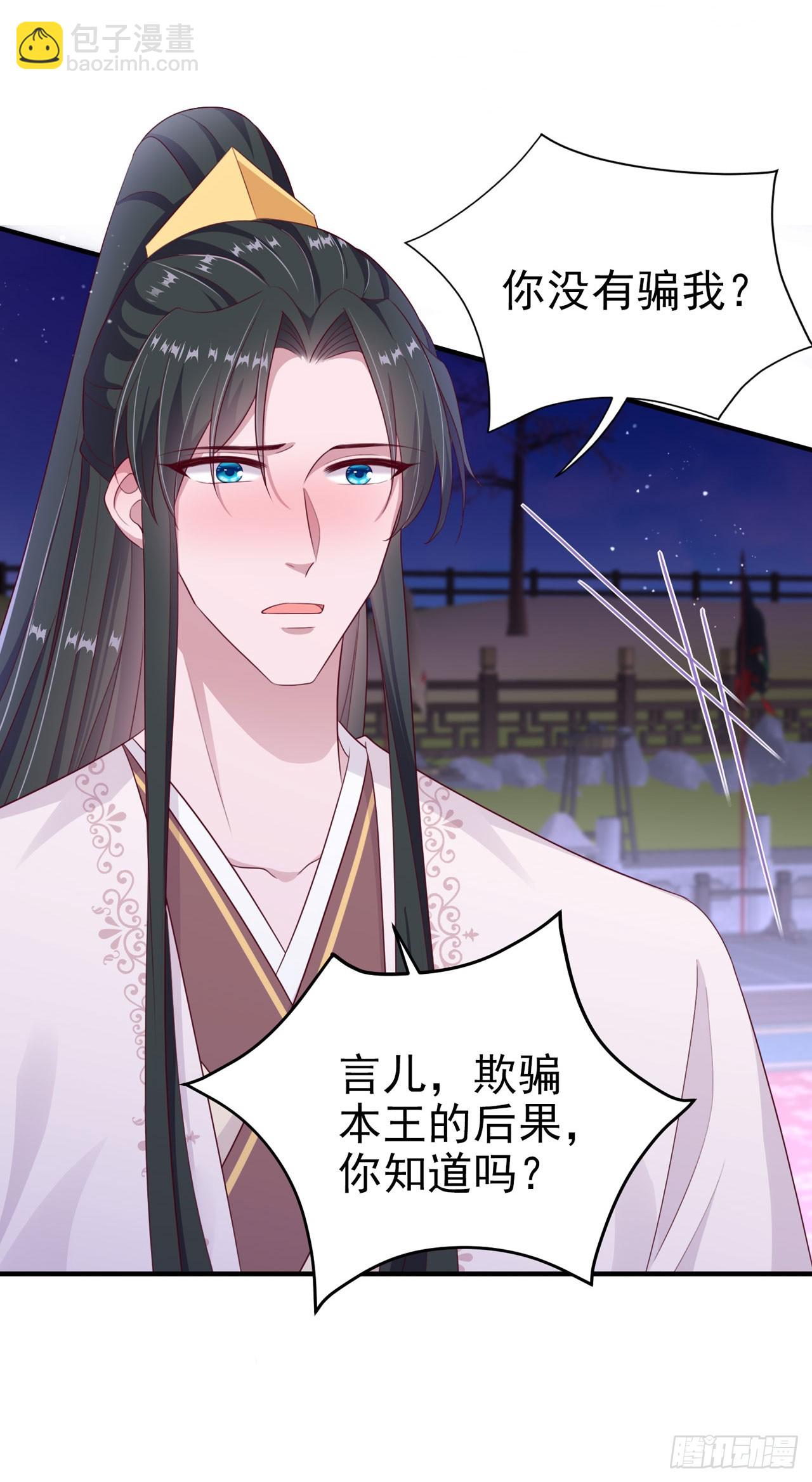 第136话 我喜欢听话的夫君-第140话