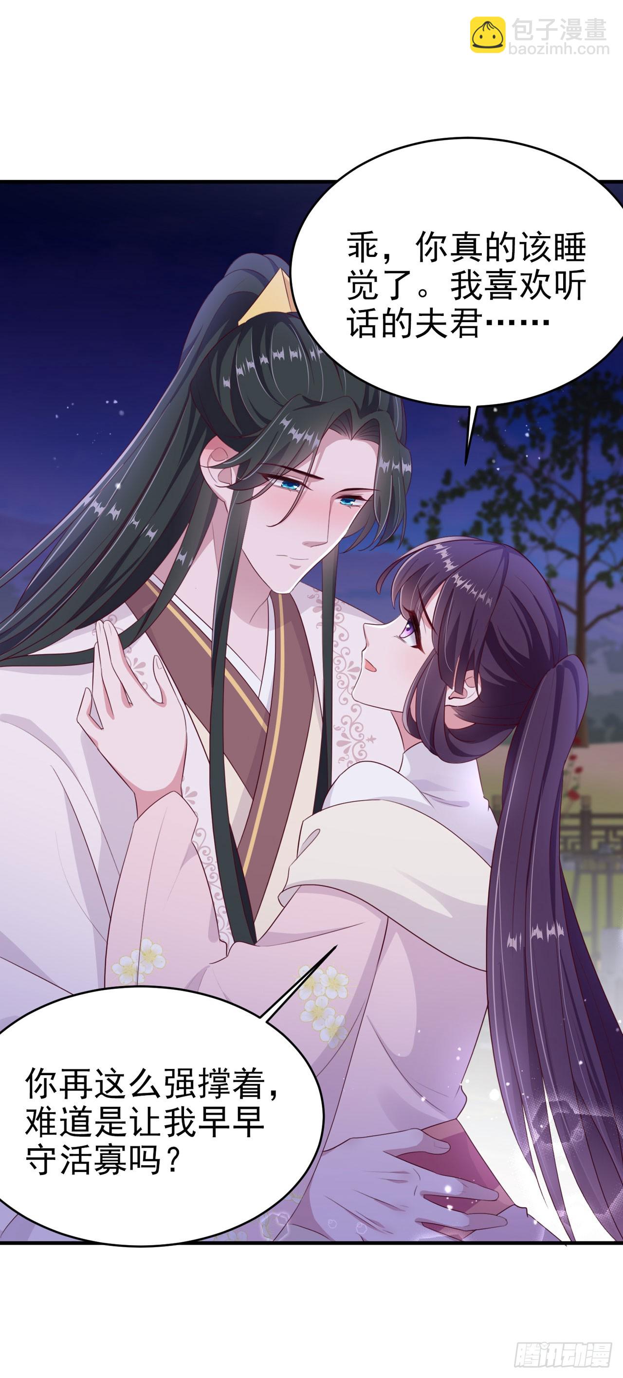 第136话 我喜欢听话的夫君-第140话