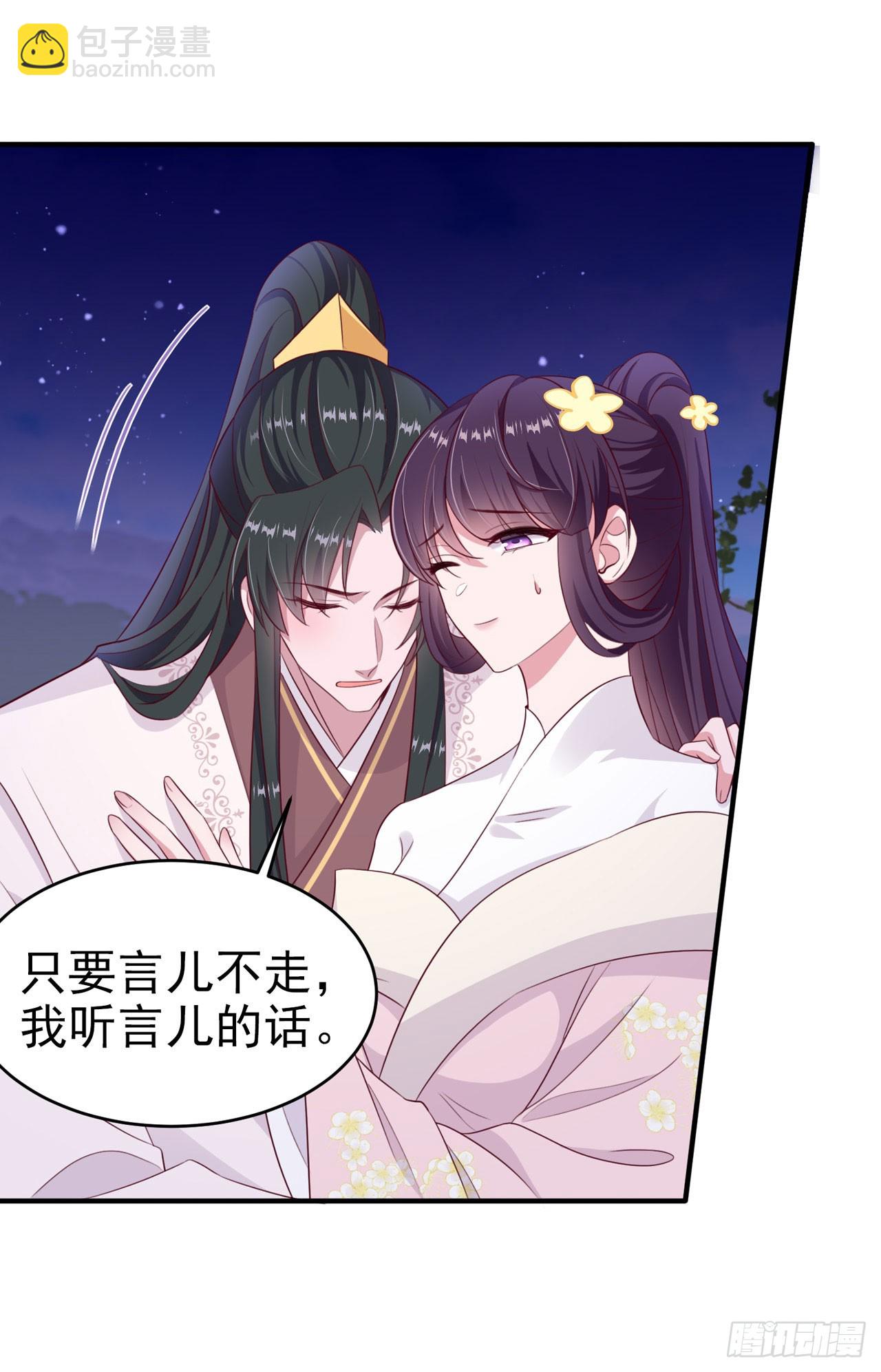 第136话 我喜欢听话的夫君-第140话