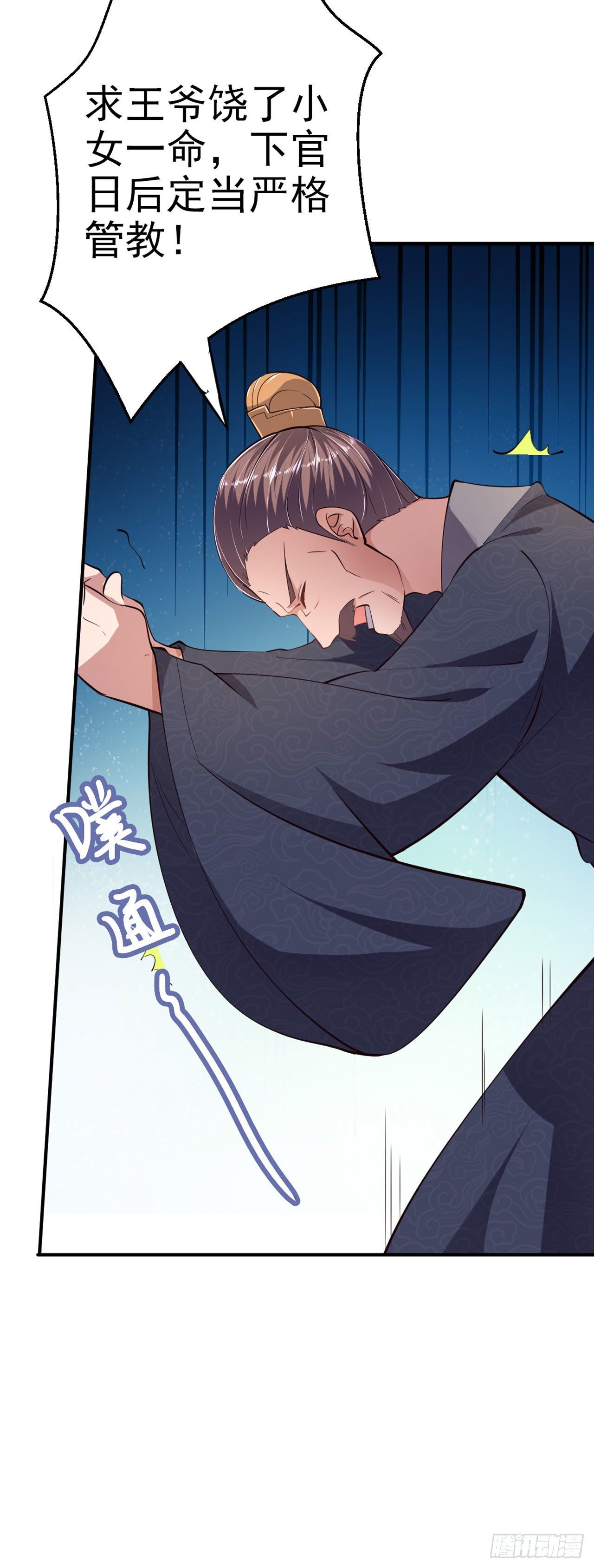第14话 我错了-第16话