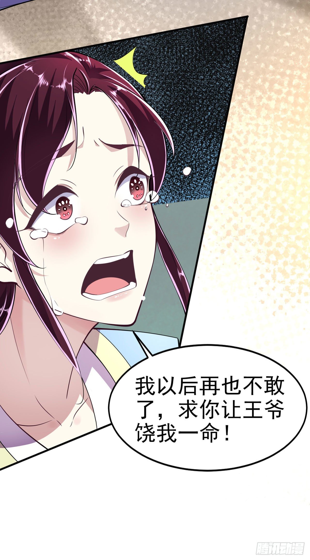 第14话 我错了-第16话