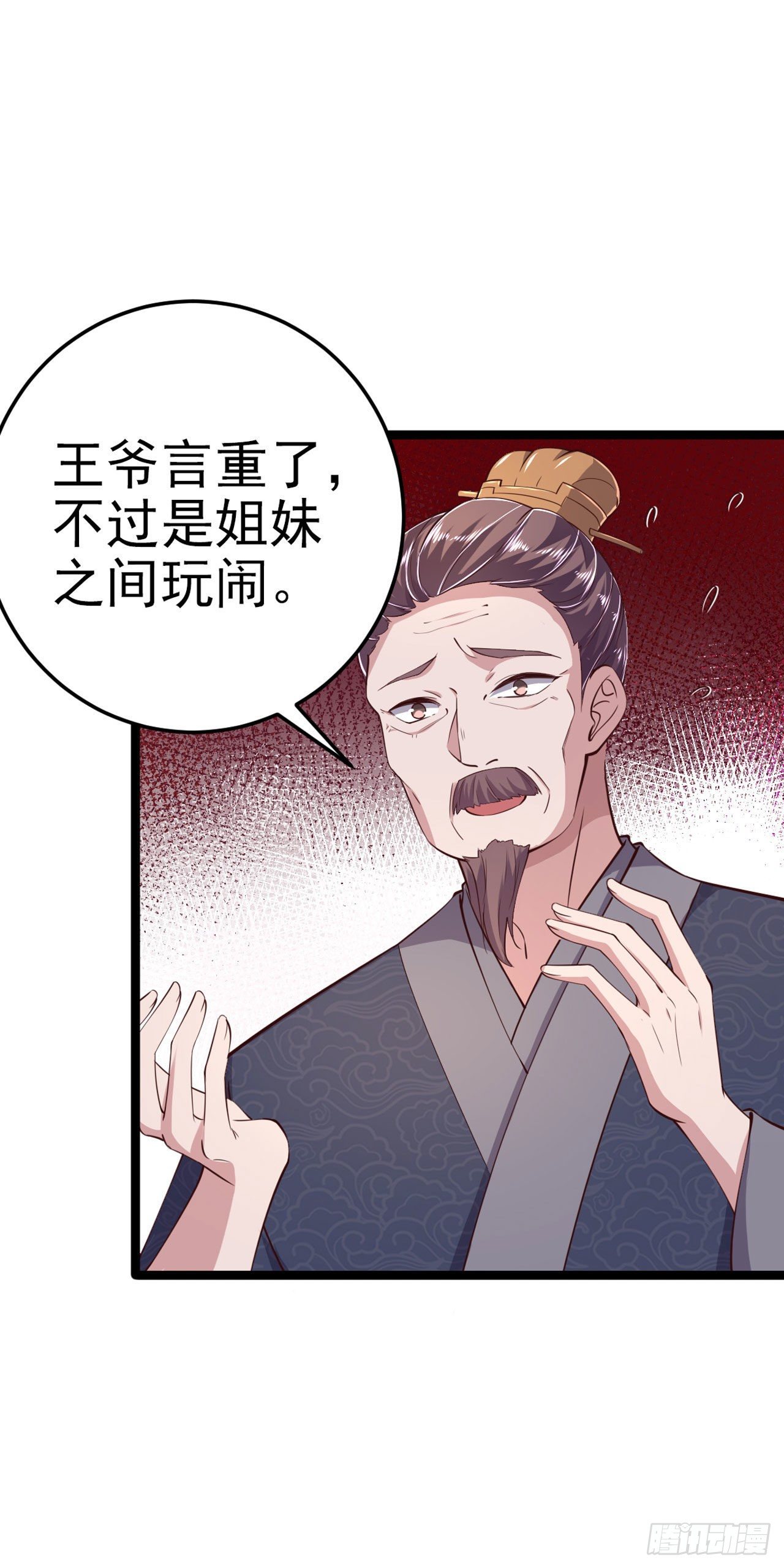 第14话 我错了-第16话