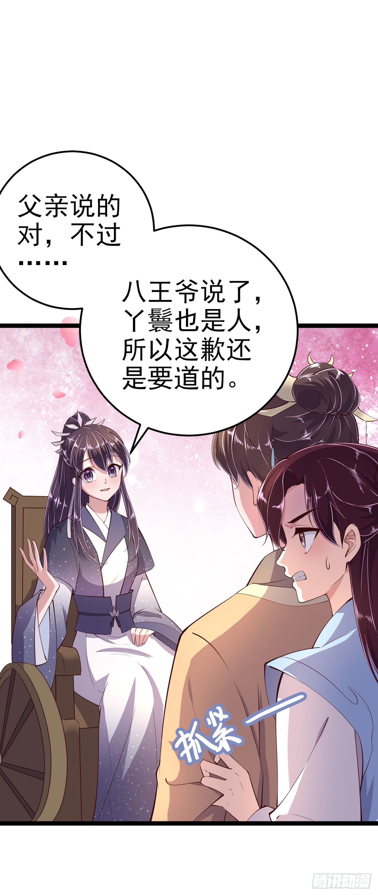 第14话 我错了-第16话