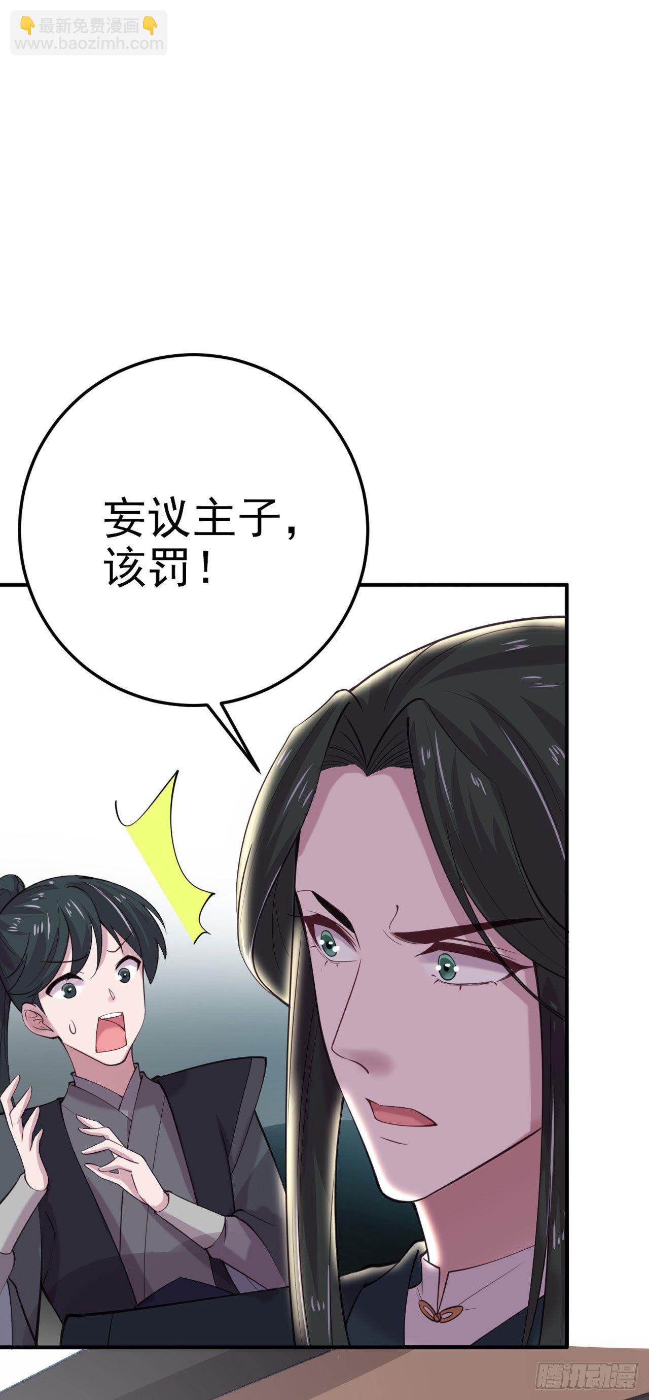 第16话 红鸾星动-第18话