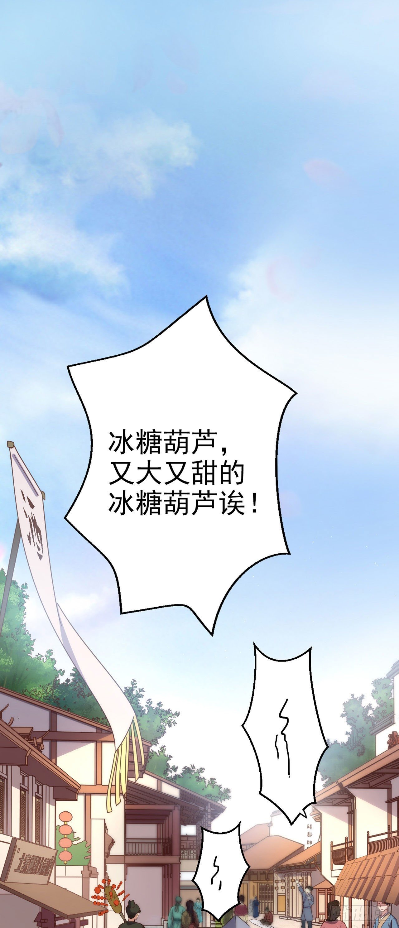 第16话 红鸾星动-第18话