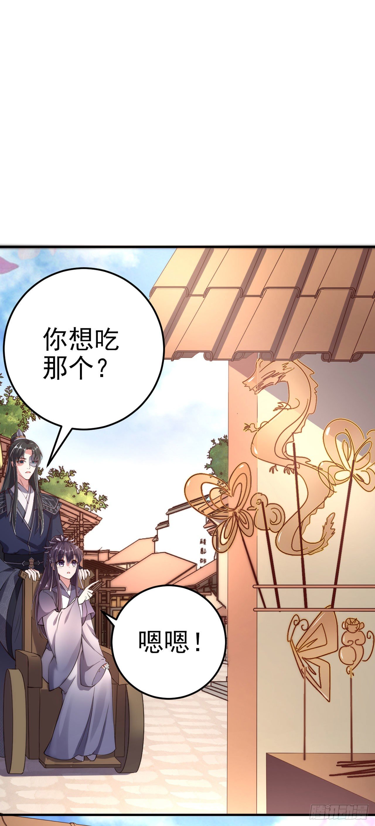 第16话 红鸾星动-第18话