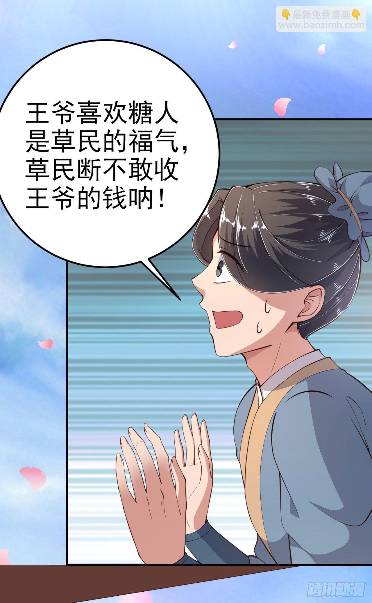 第16话 红鸾星动-第18话