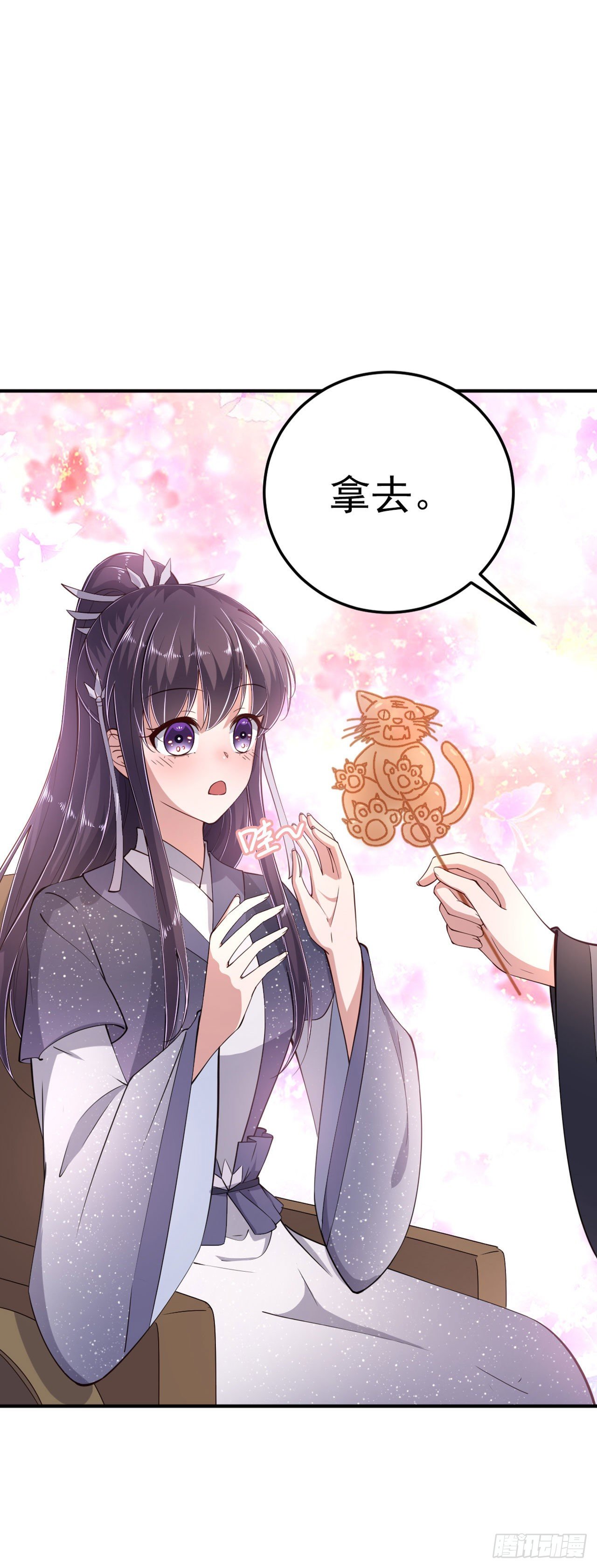 第16话 红鸾星动-第18话