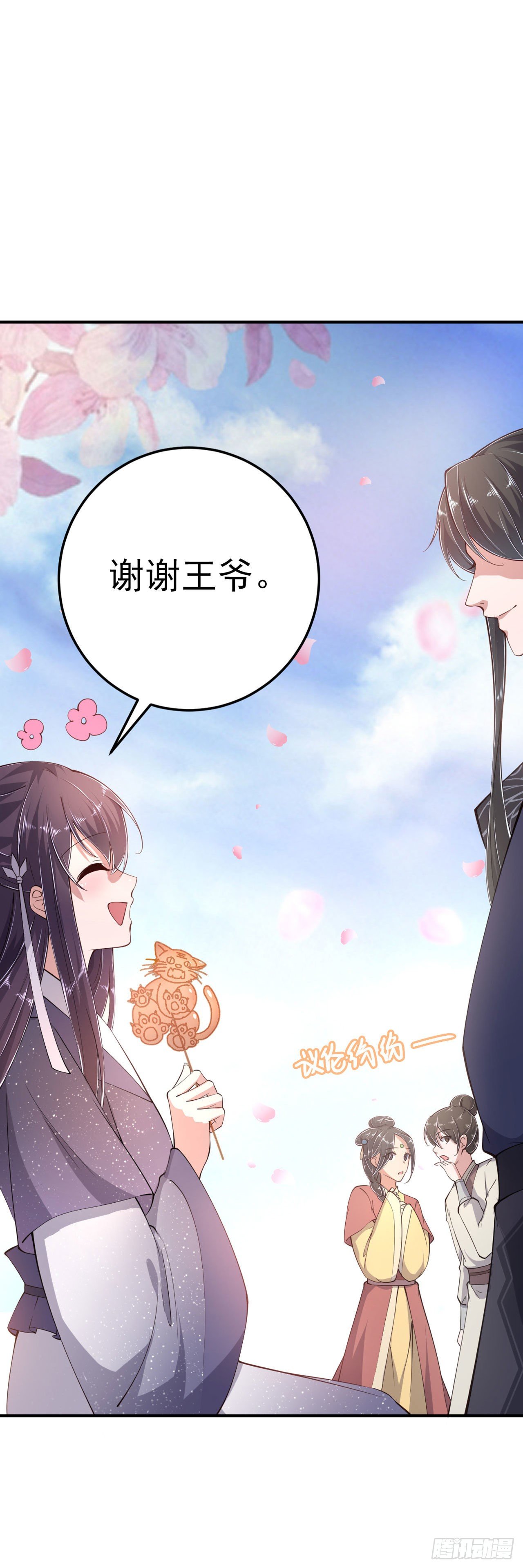 第16话 红鸾星动-第18话