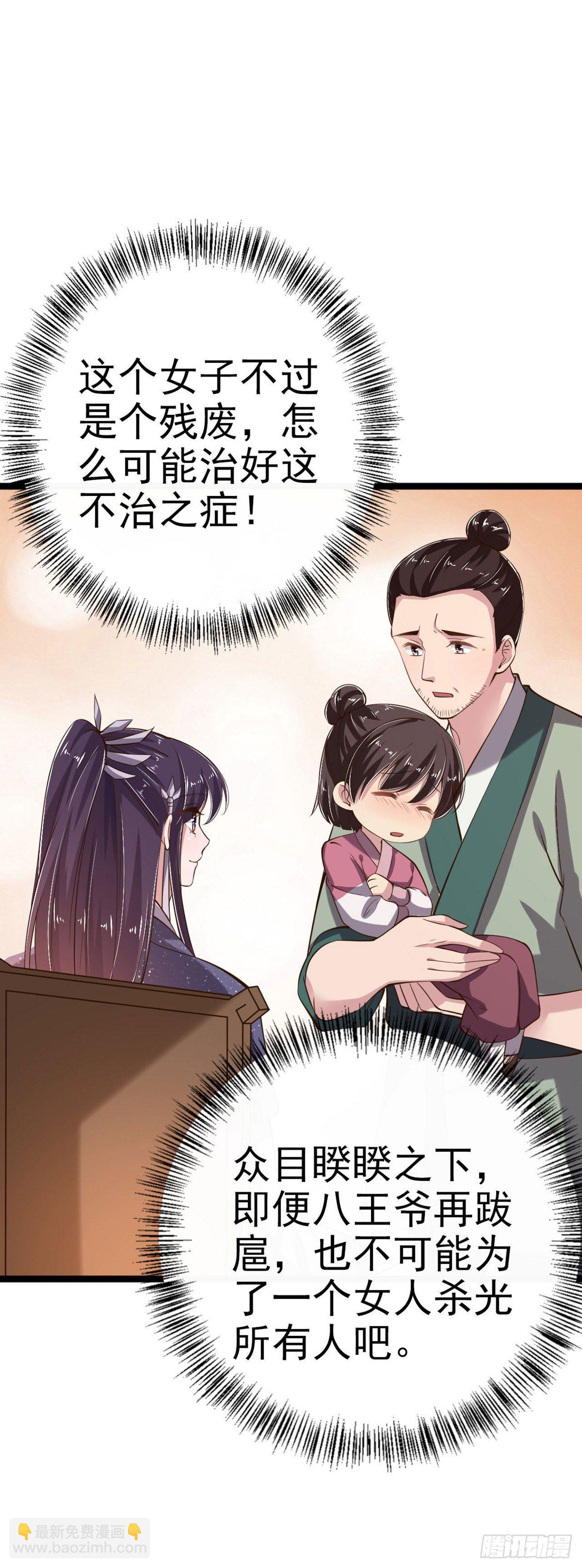 第18话 你敢跟我赌吗-第20话