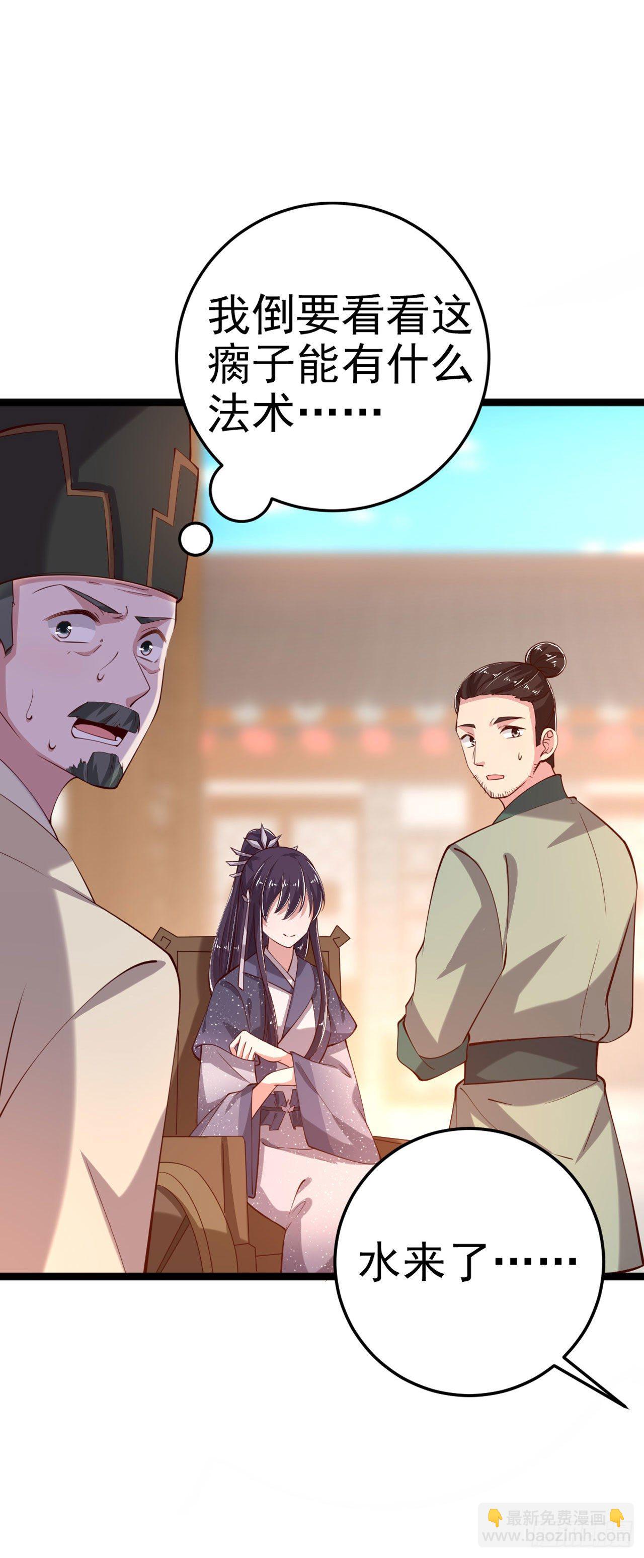 第18话 你敢跟我赌吗-第20话
