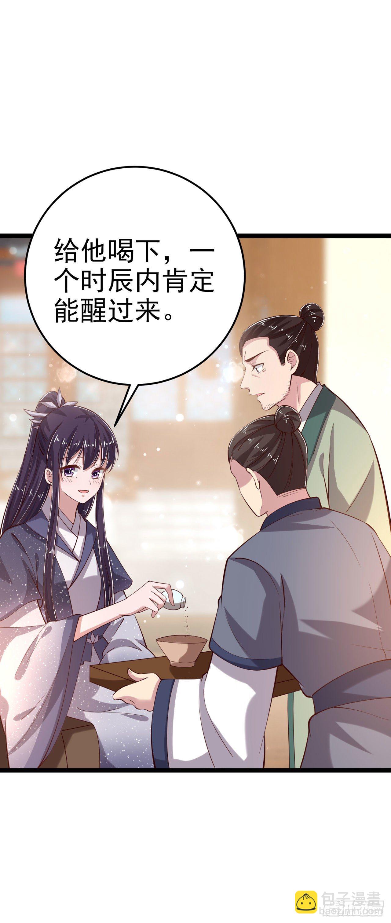 第18话 你敢跟我赌吗-第20话
