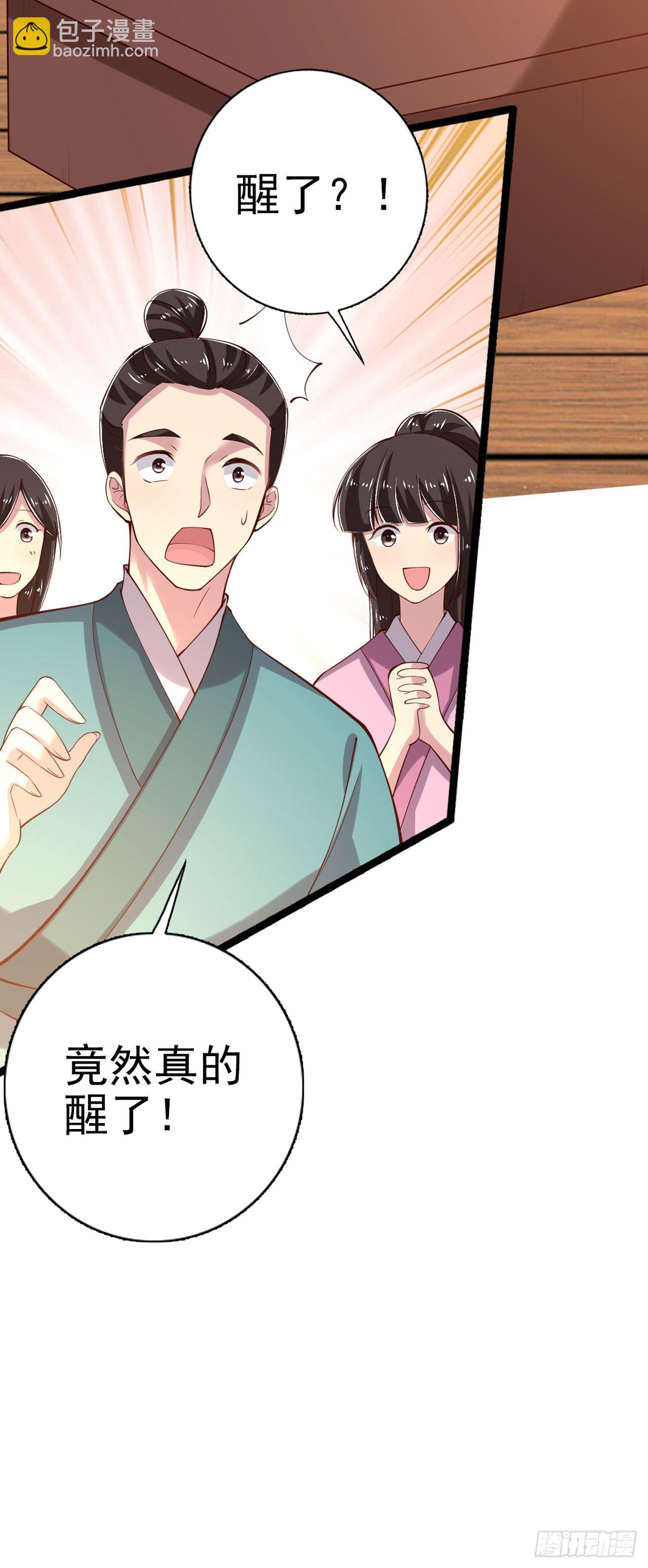 第18话 你敢跟我赌吗-第20话