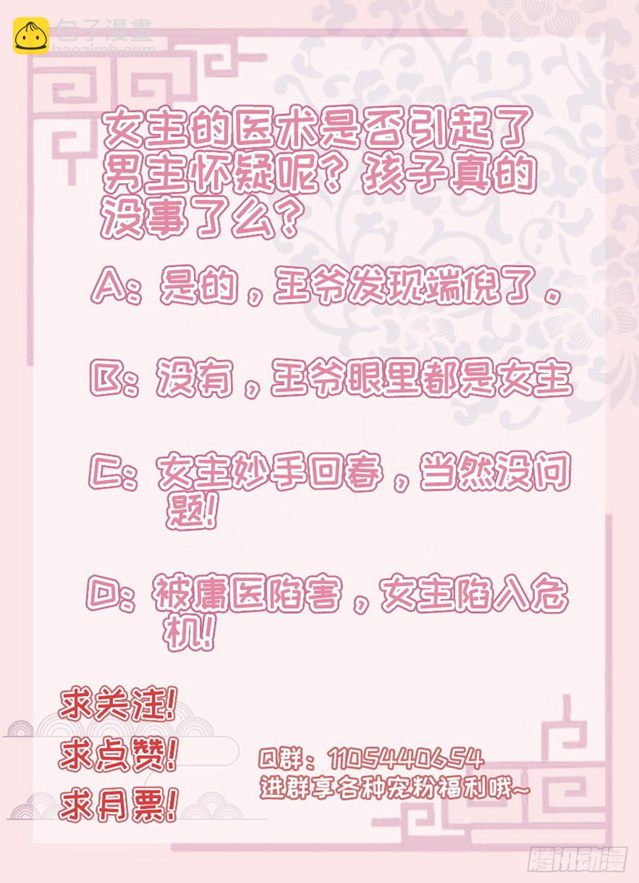 第18话 你敢跟我赌吗-第20话
