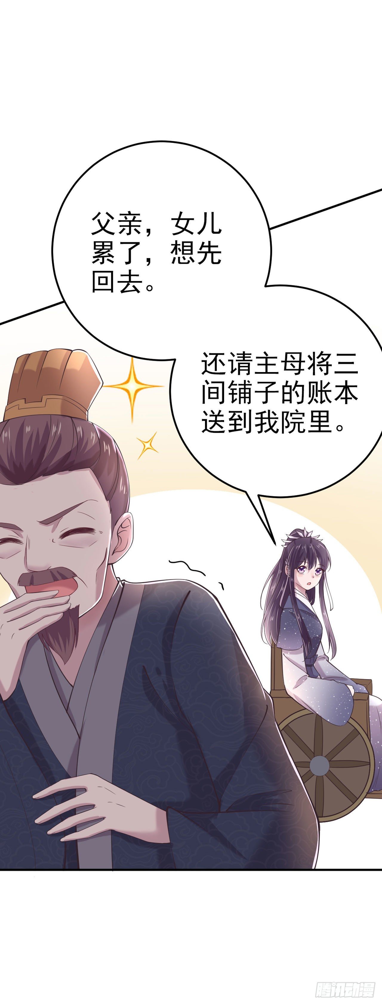 第20话 我等着你-第22话