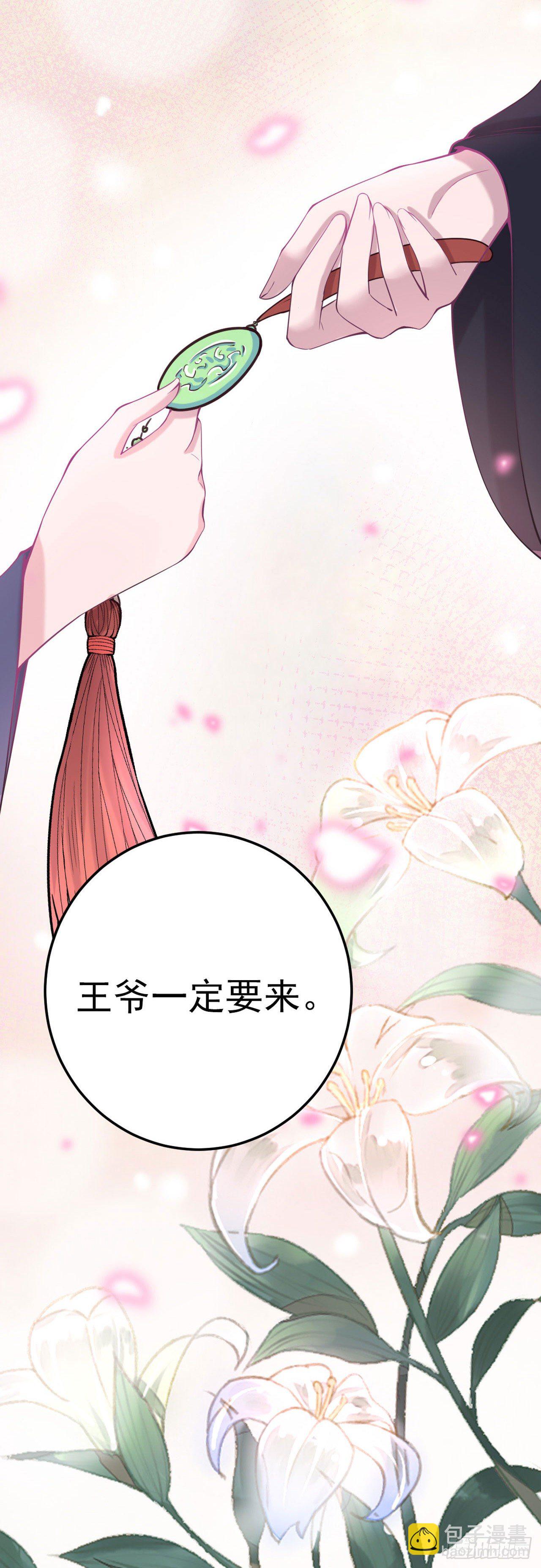 第20话 我等着你-第22话
