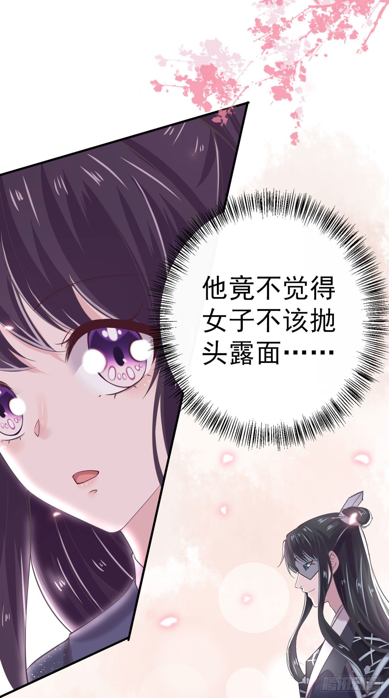 第20话 我等着你-第22话