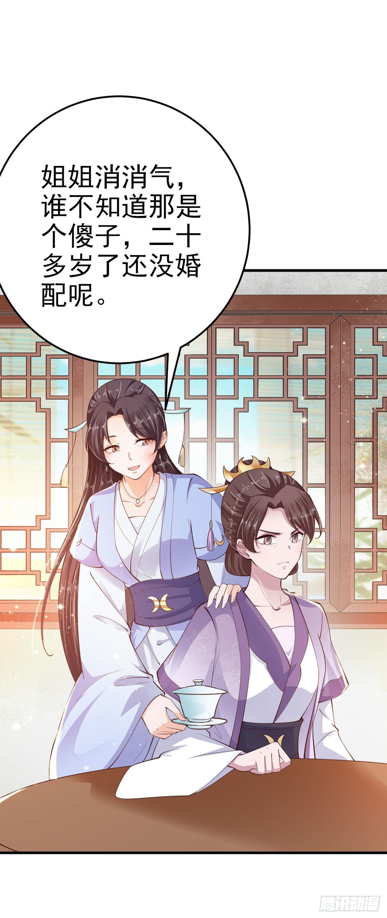 第22话 婚配-第24话