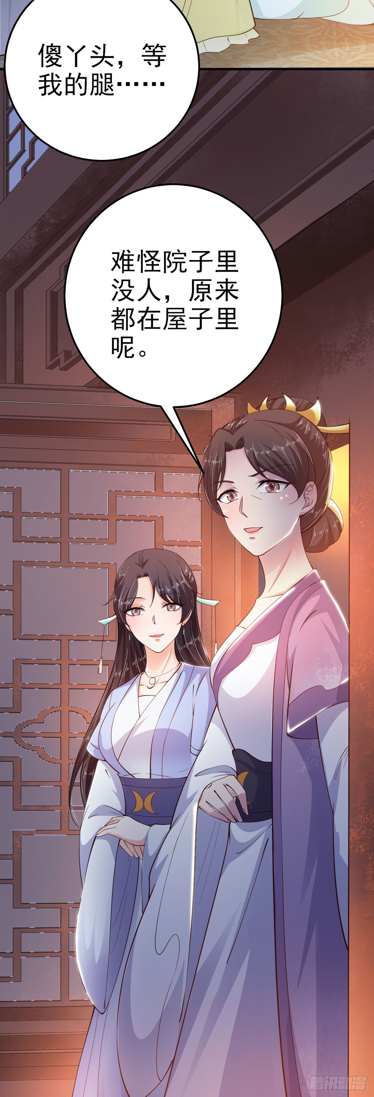 第22话 婚配-第24话