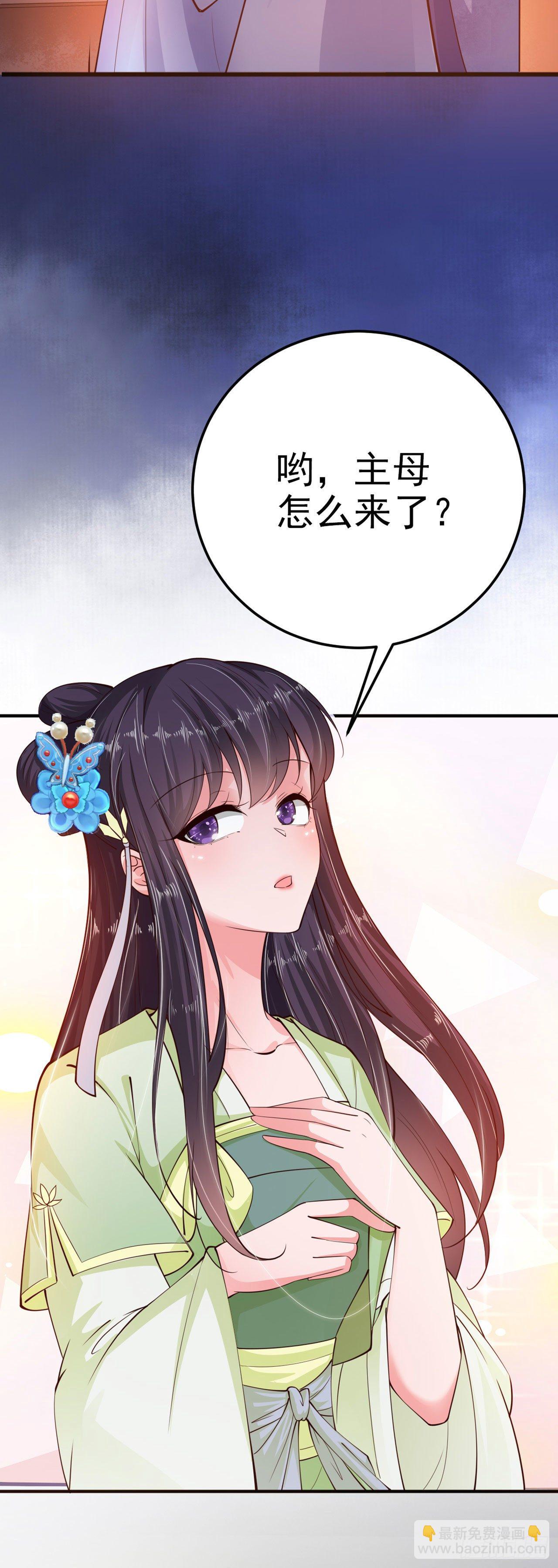 第22话 婚配-第24话