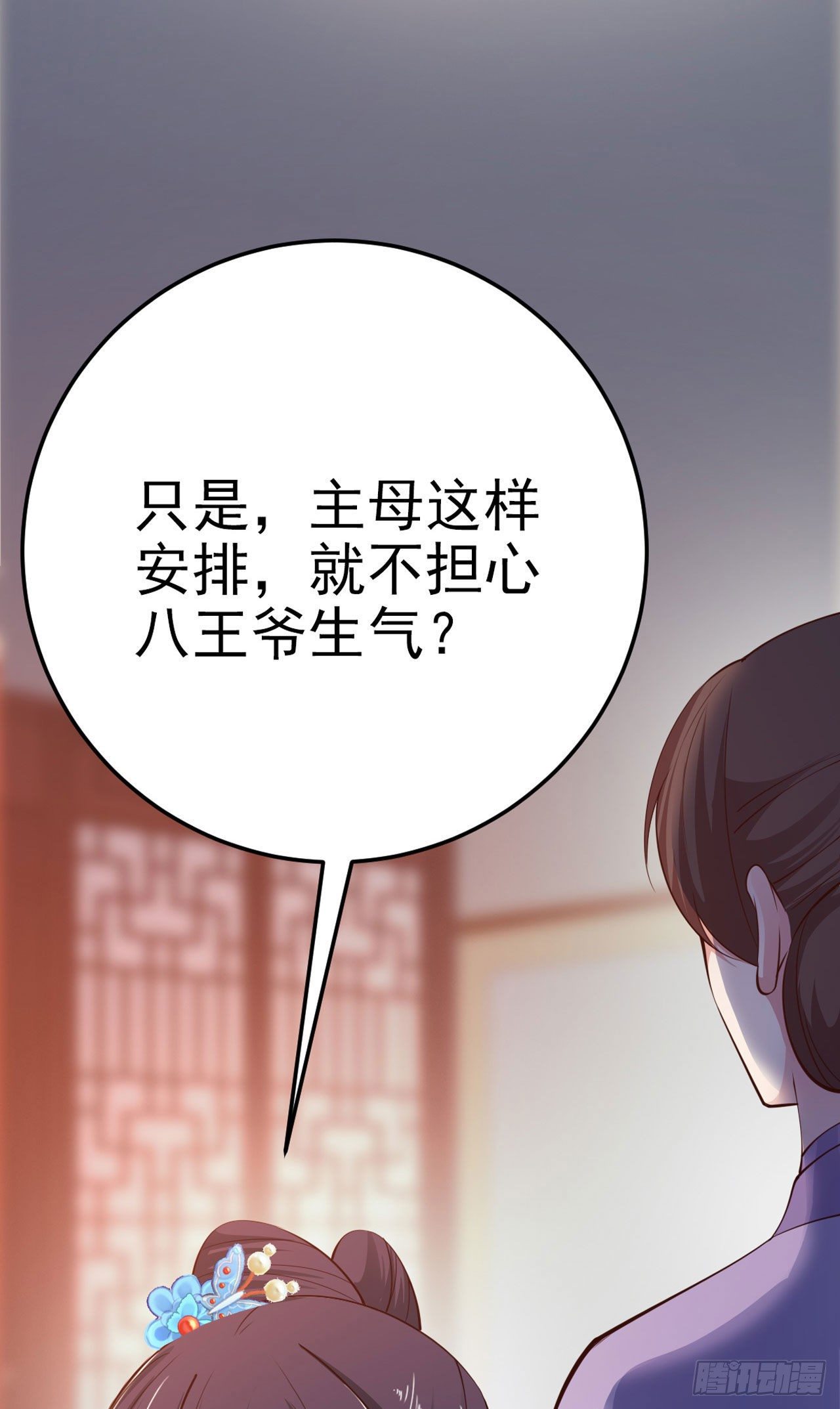 第22话 婚配-第24话
