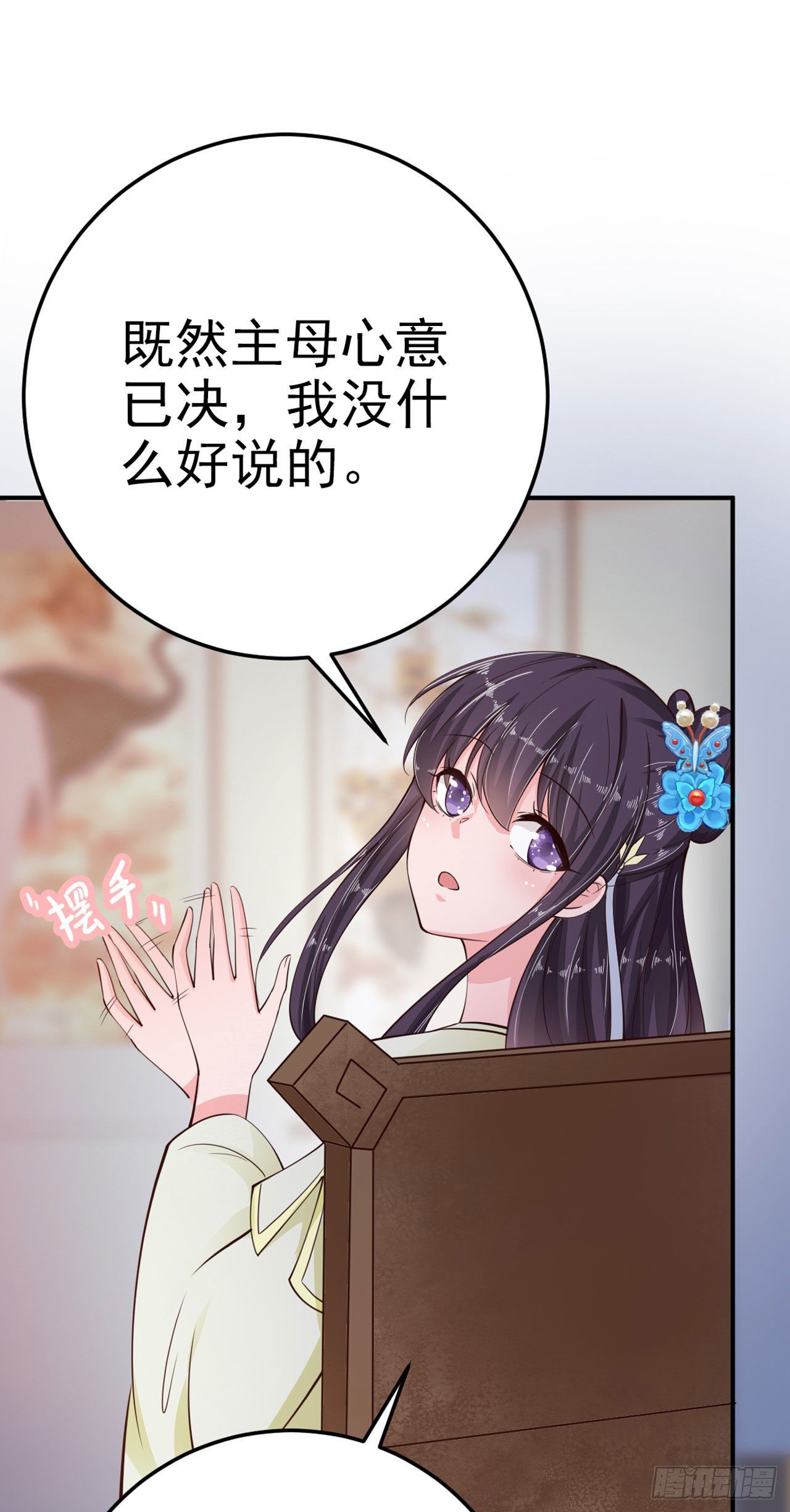 第22话 婚配-第24话