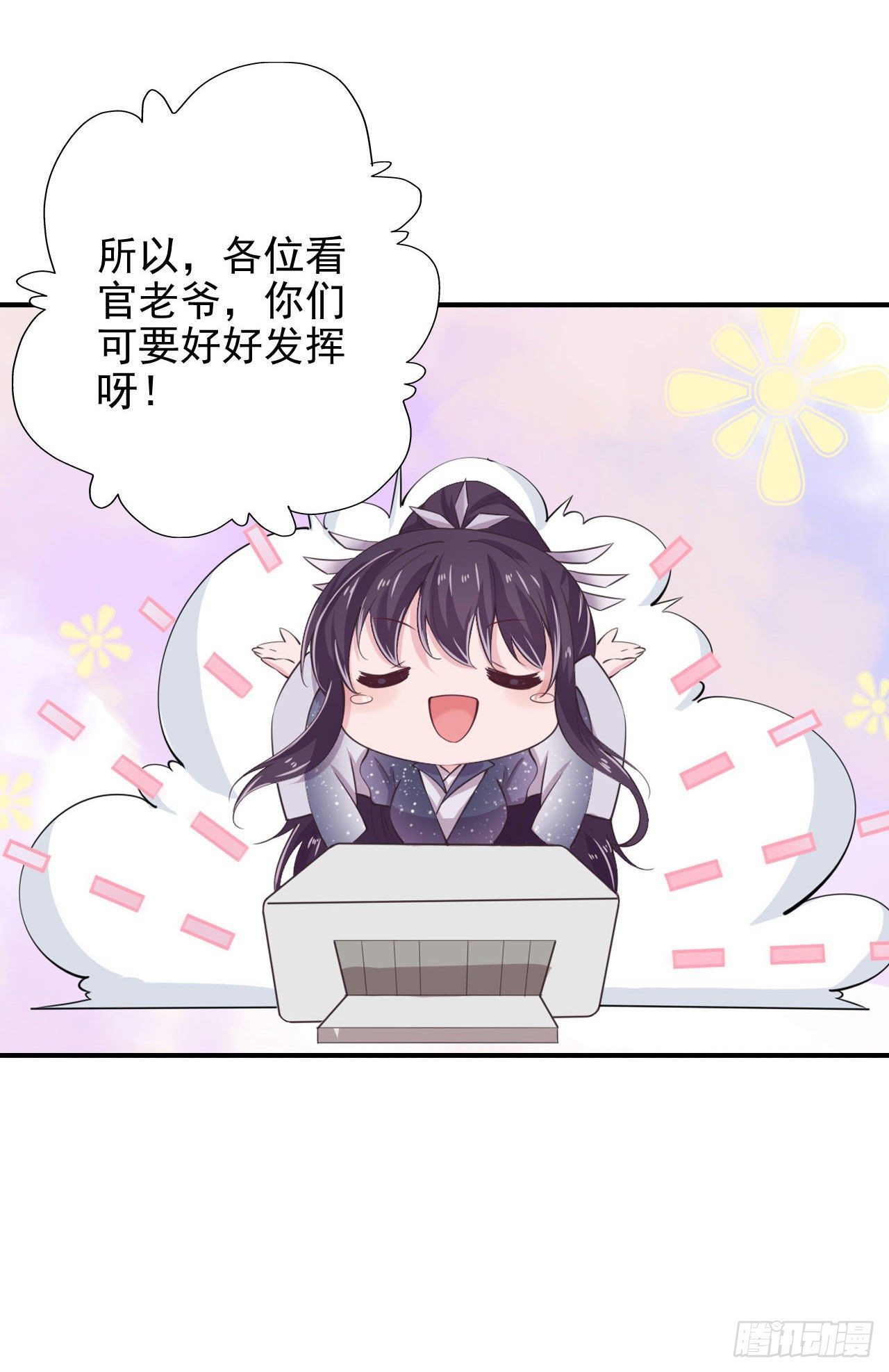 第22话 婚配-第24话