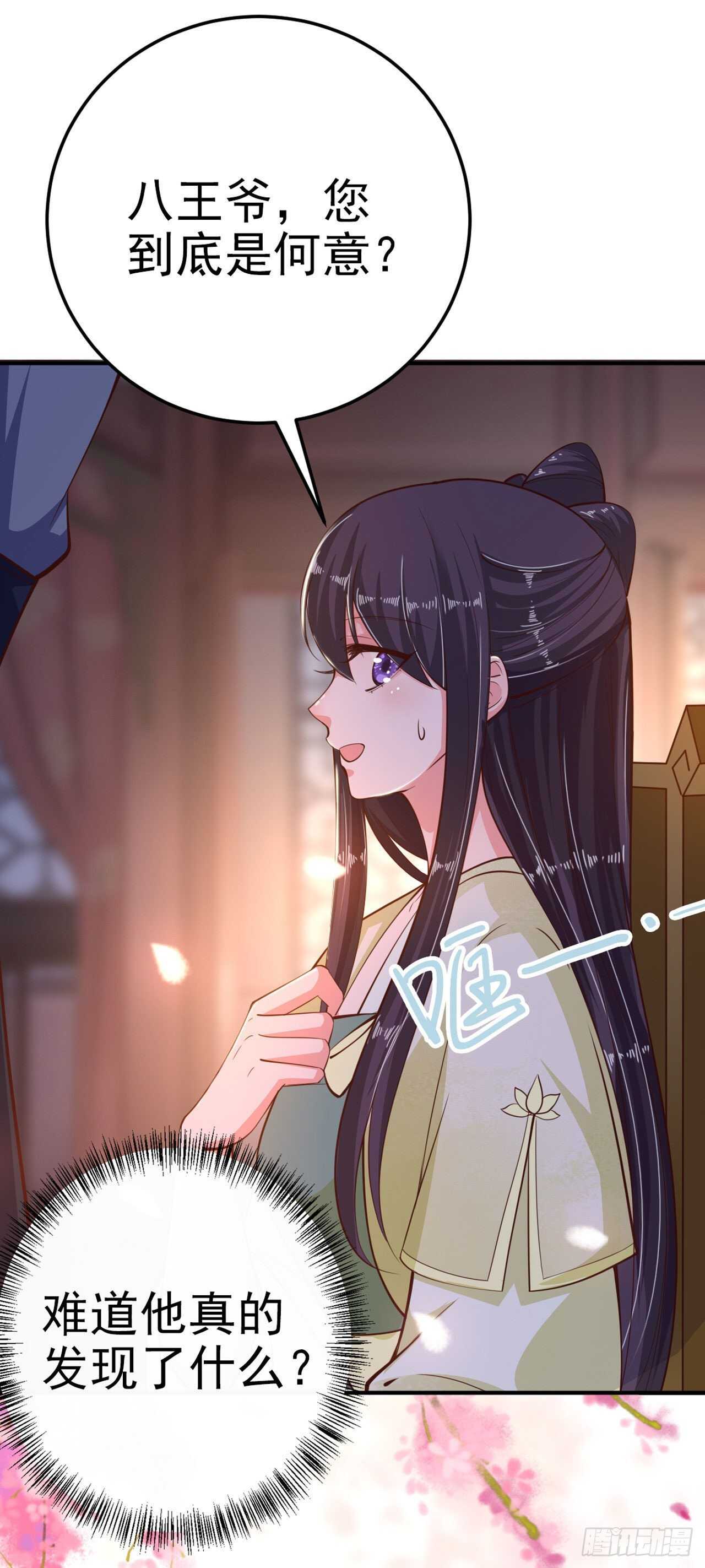 第24话 一言为定-第26话