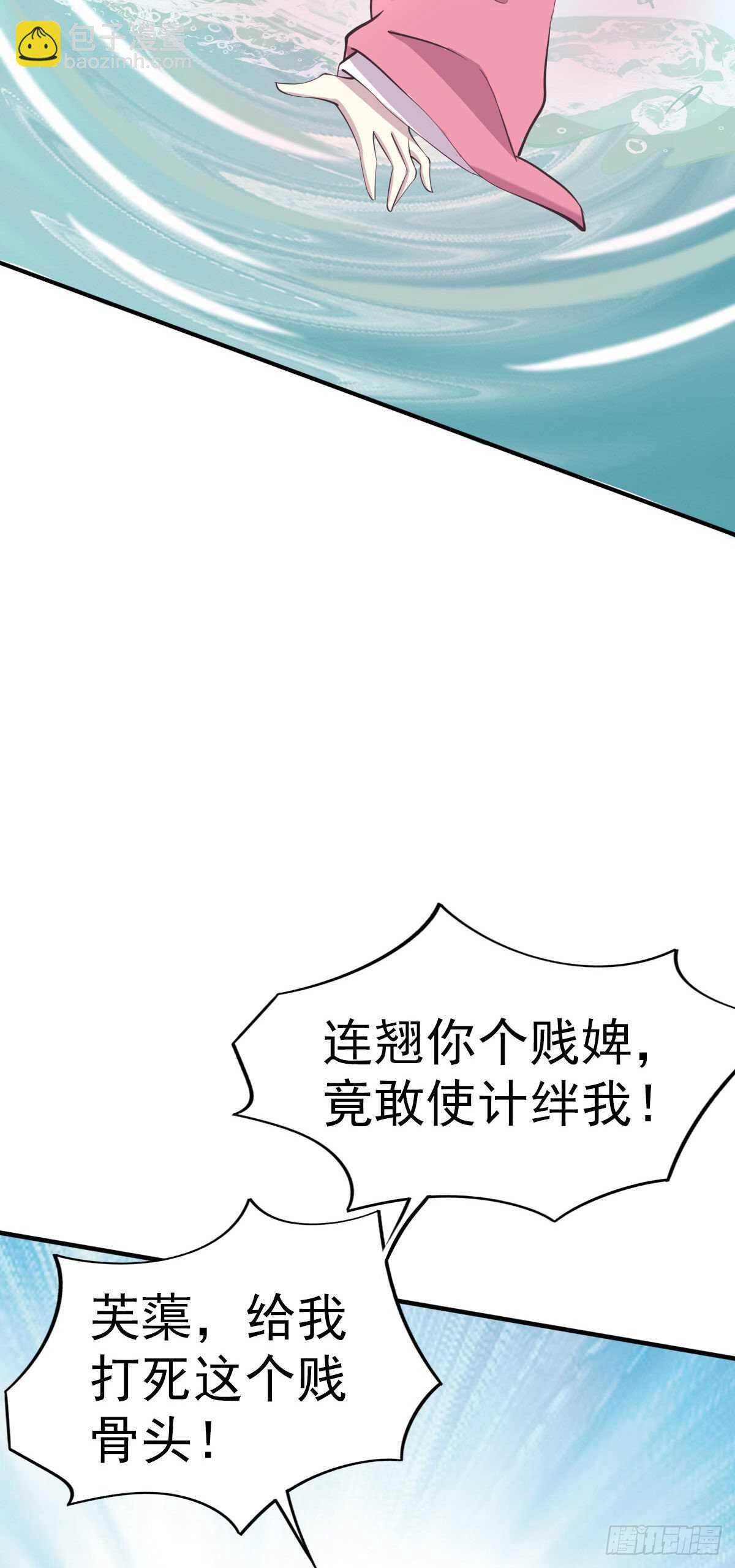 第26话 落水-第28话