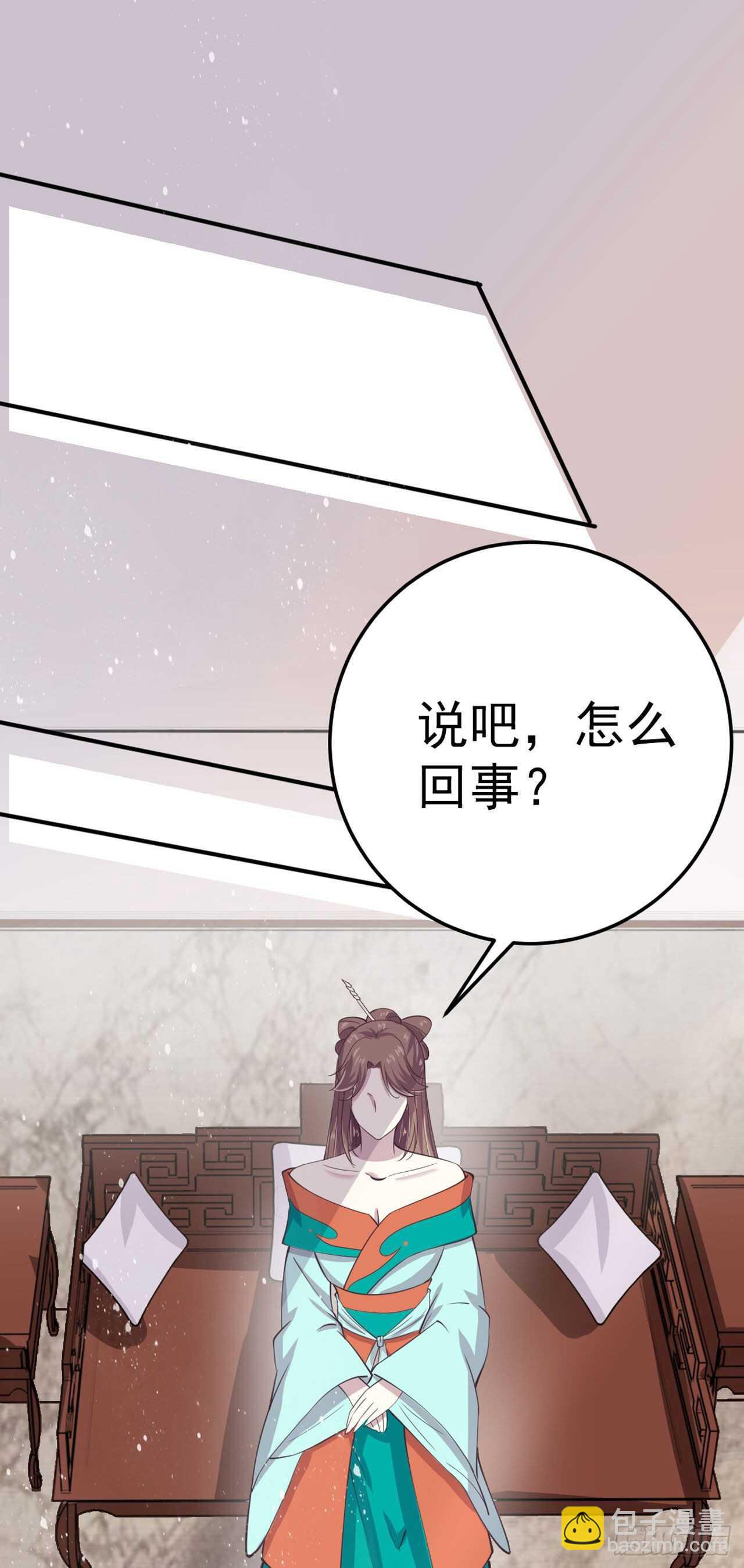 第26话 落水-第28话